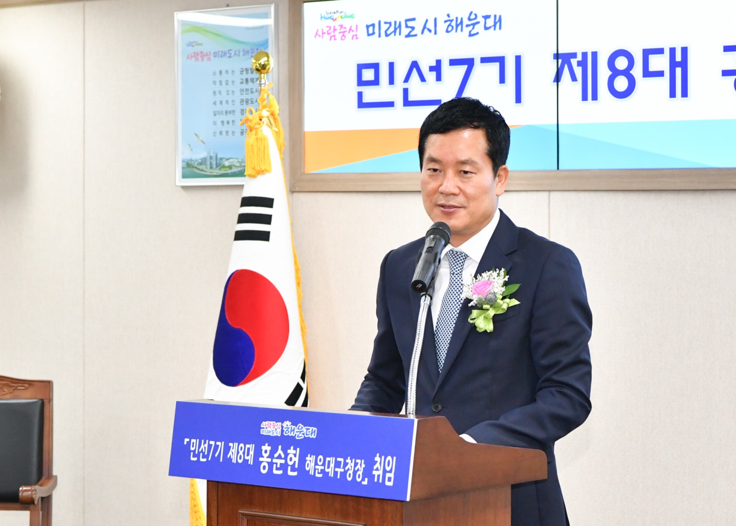 취임선서식 9