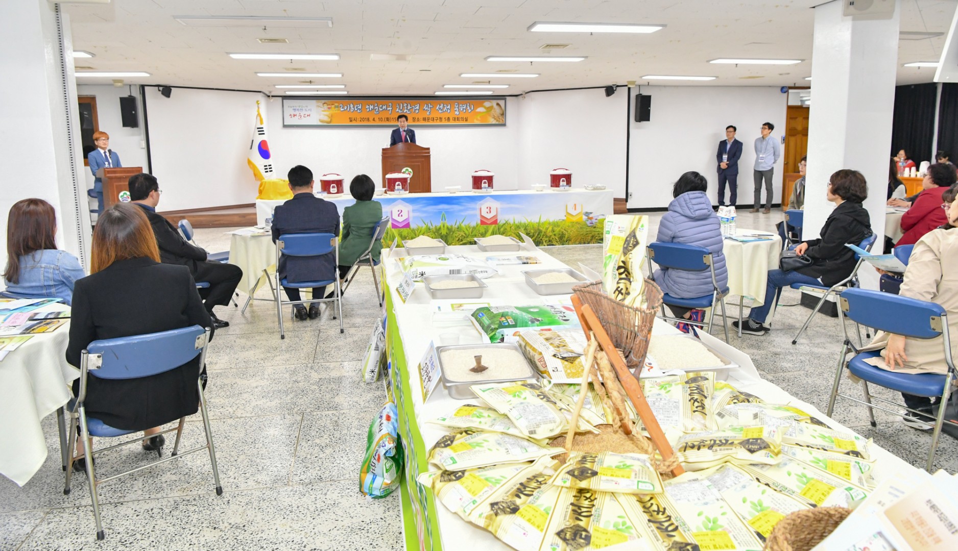 친환경쌀 선정 품평회 2