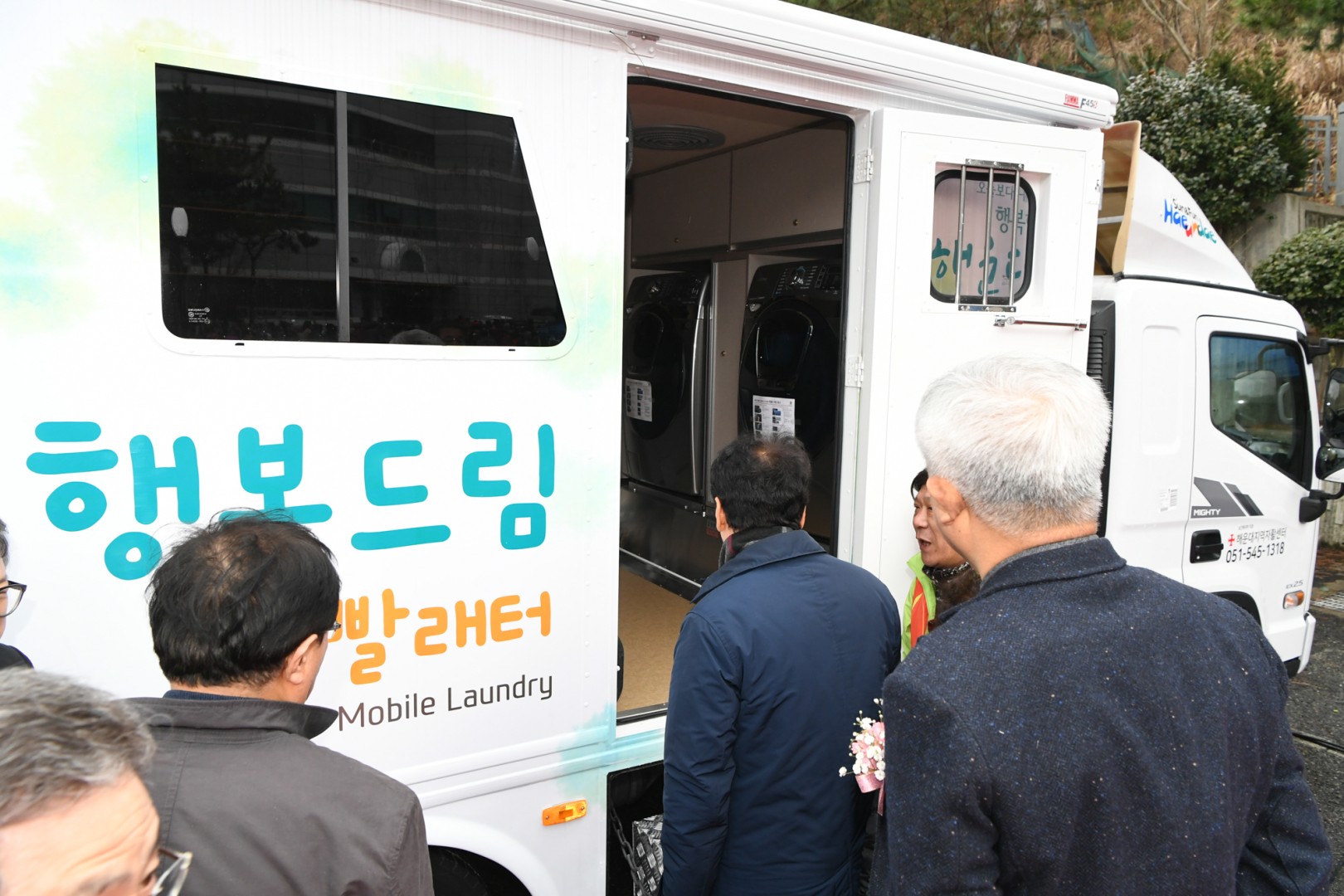 이동빨래방 발대식 8