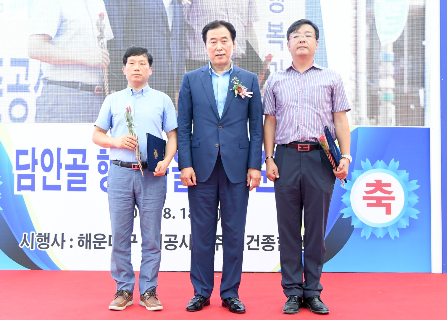 행복마을준공식 16