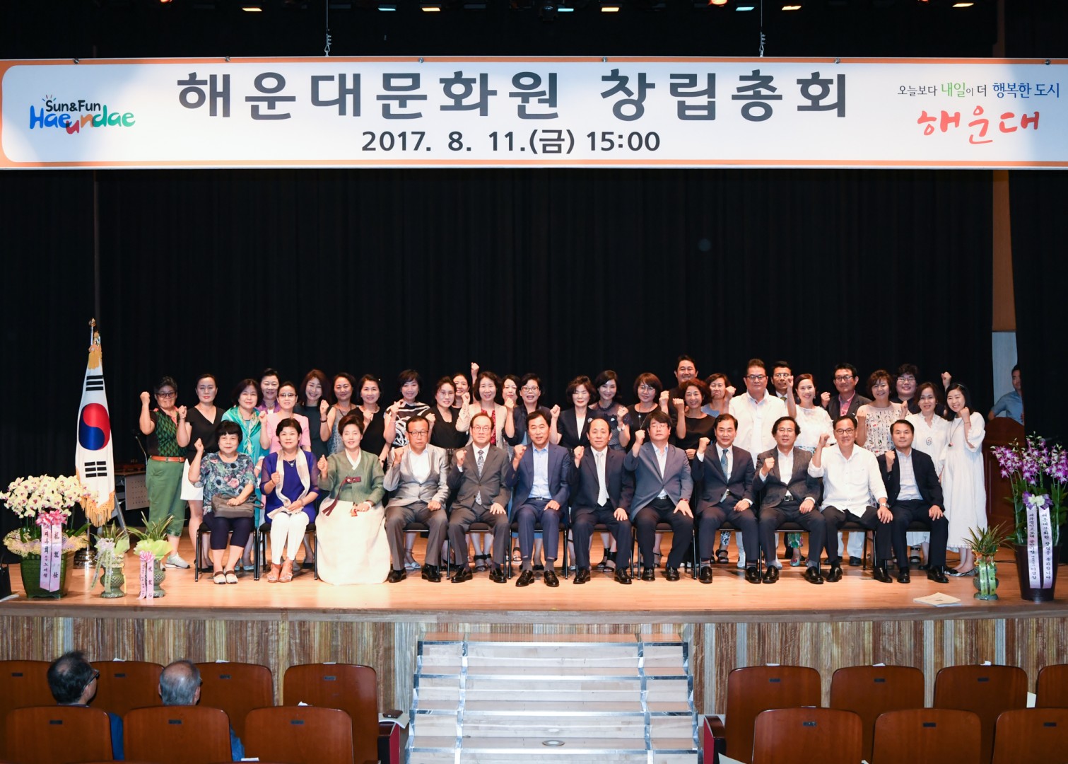해운대문화원 창립총회 7