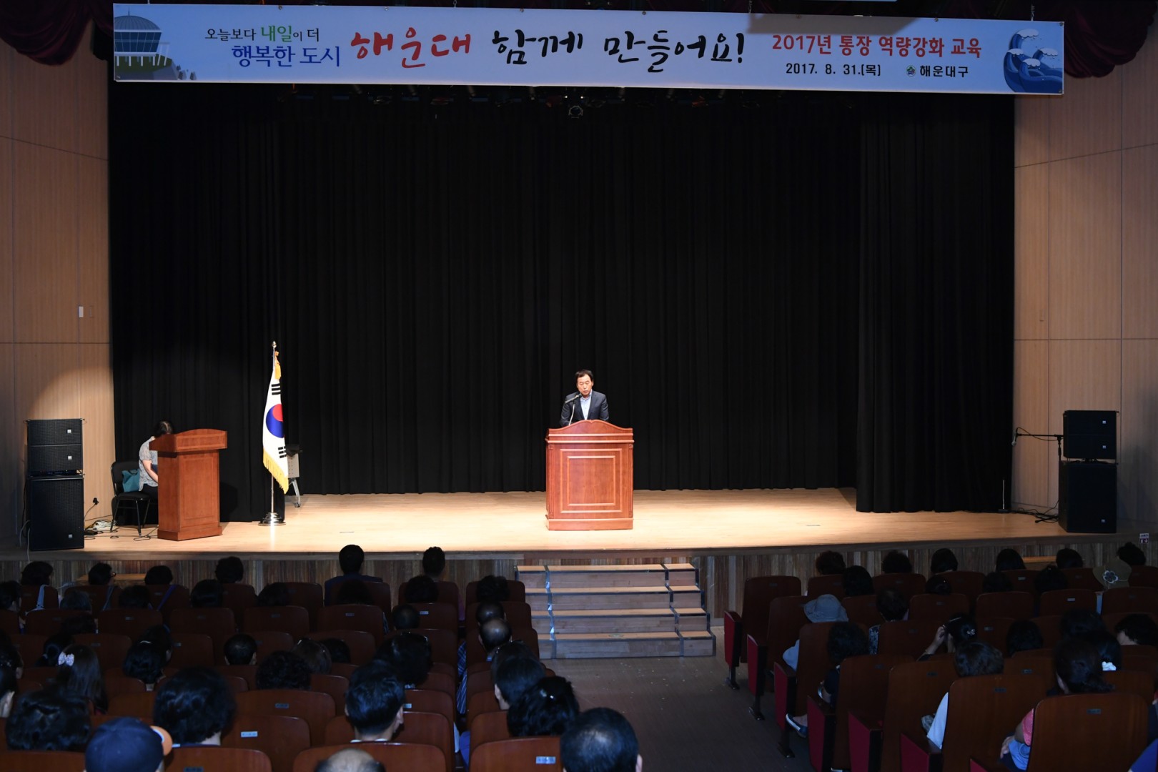 통장역량교육 1