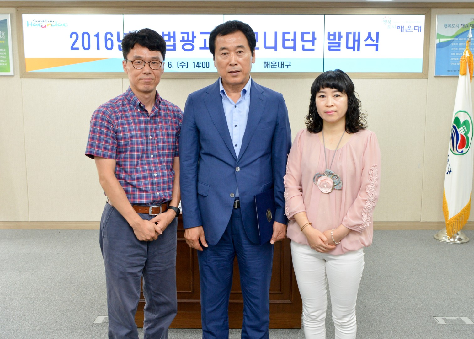 2016붑법광고물 모니터단 발대식 3