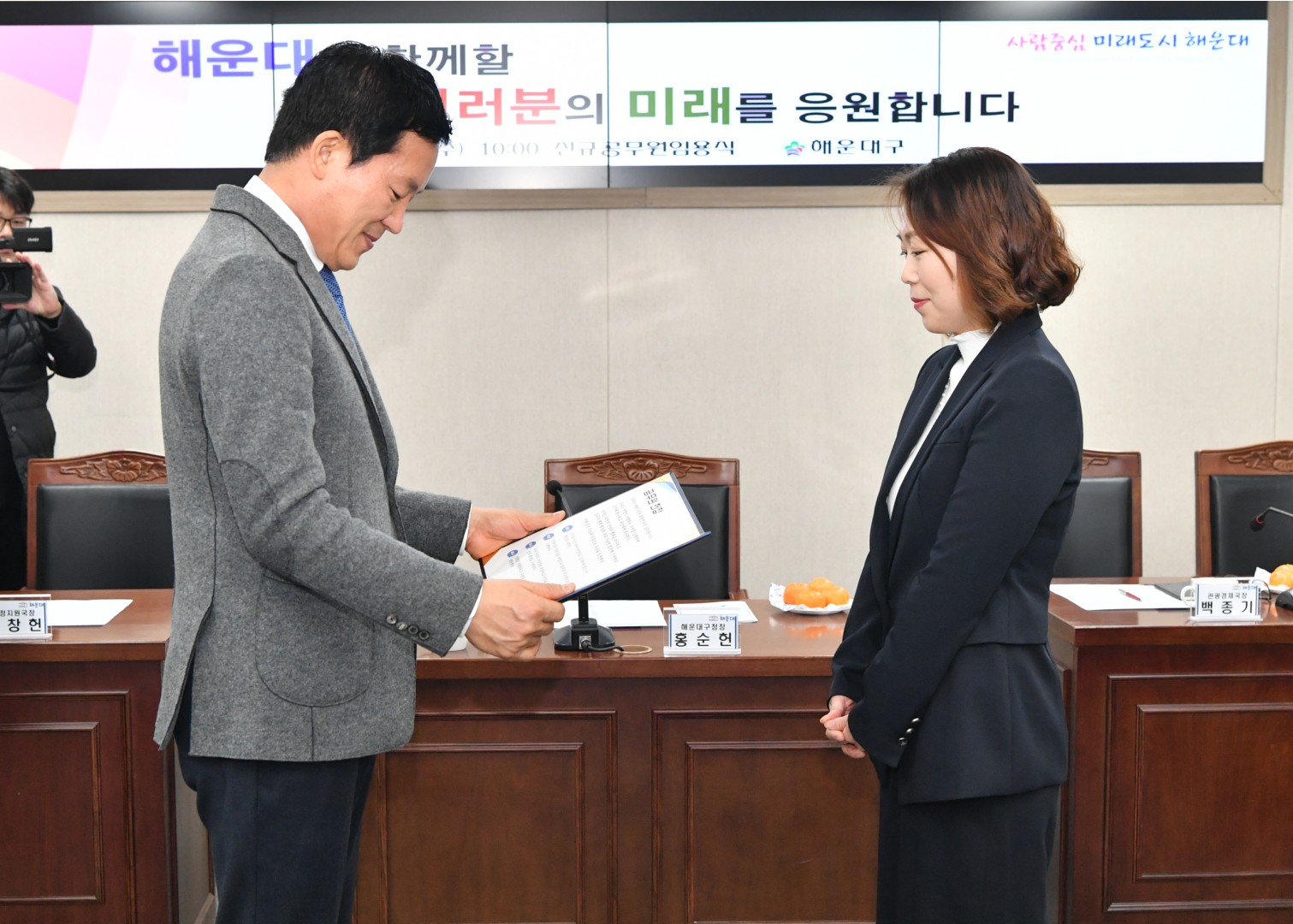 신규직원 임용식 21