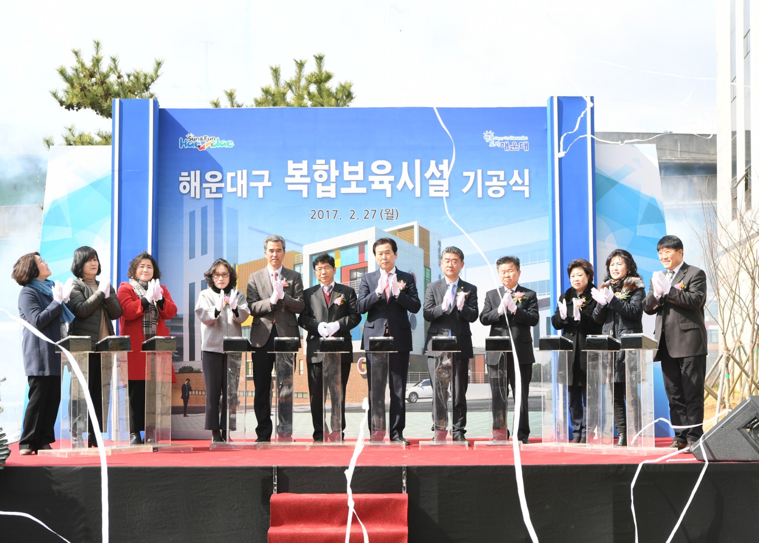 복합보육시설 기공식 8