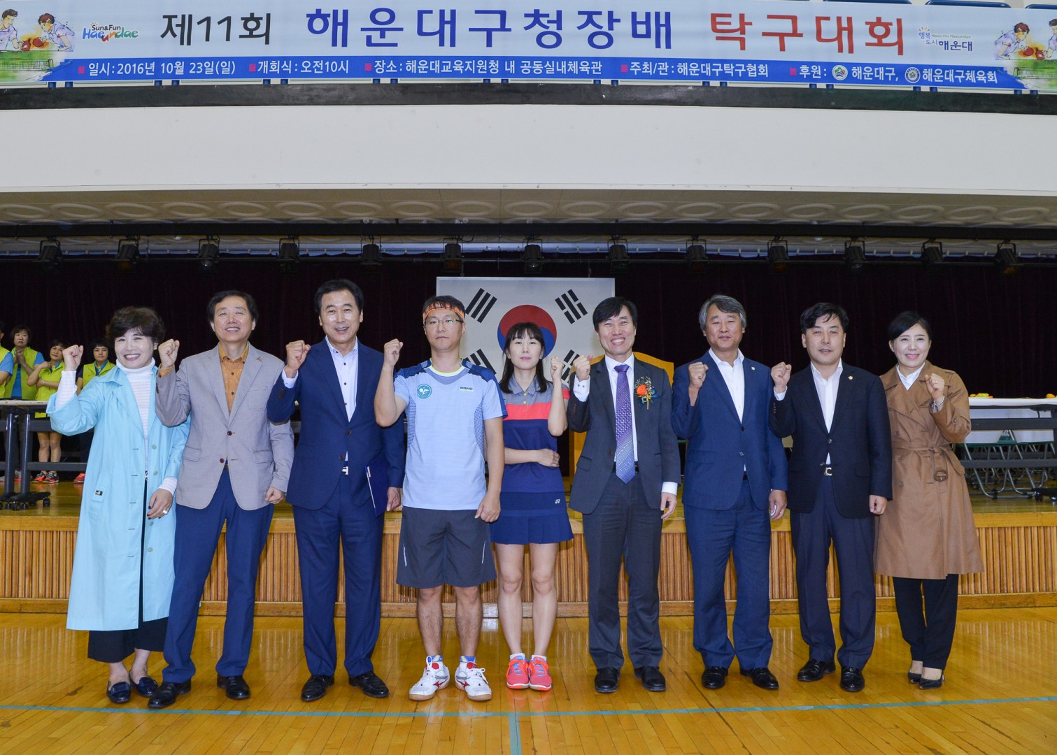 구청장기 탁구대회 1