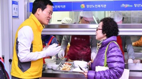 장산노인복지관 봉사