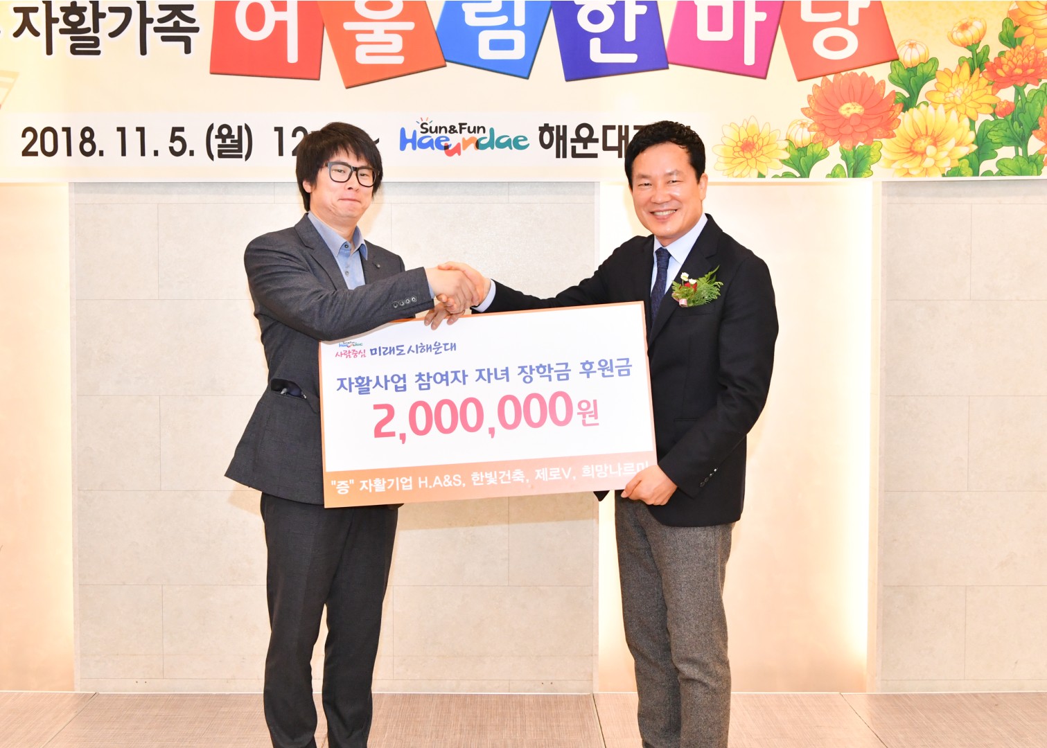 자활가족어울림한마당 5
