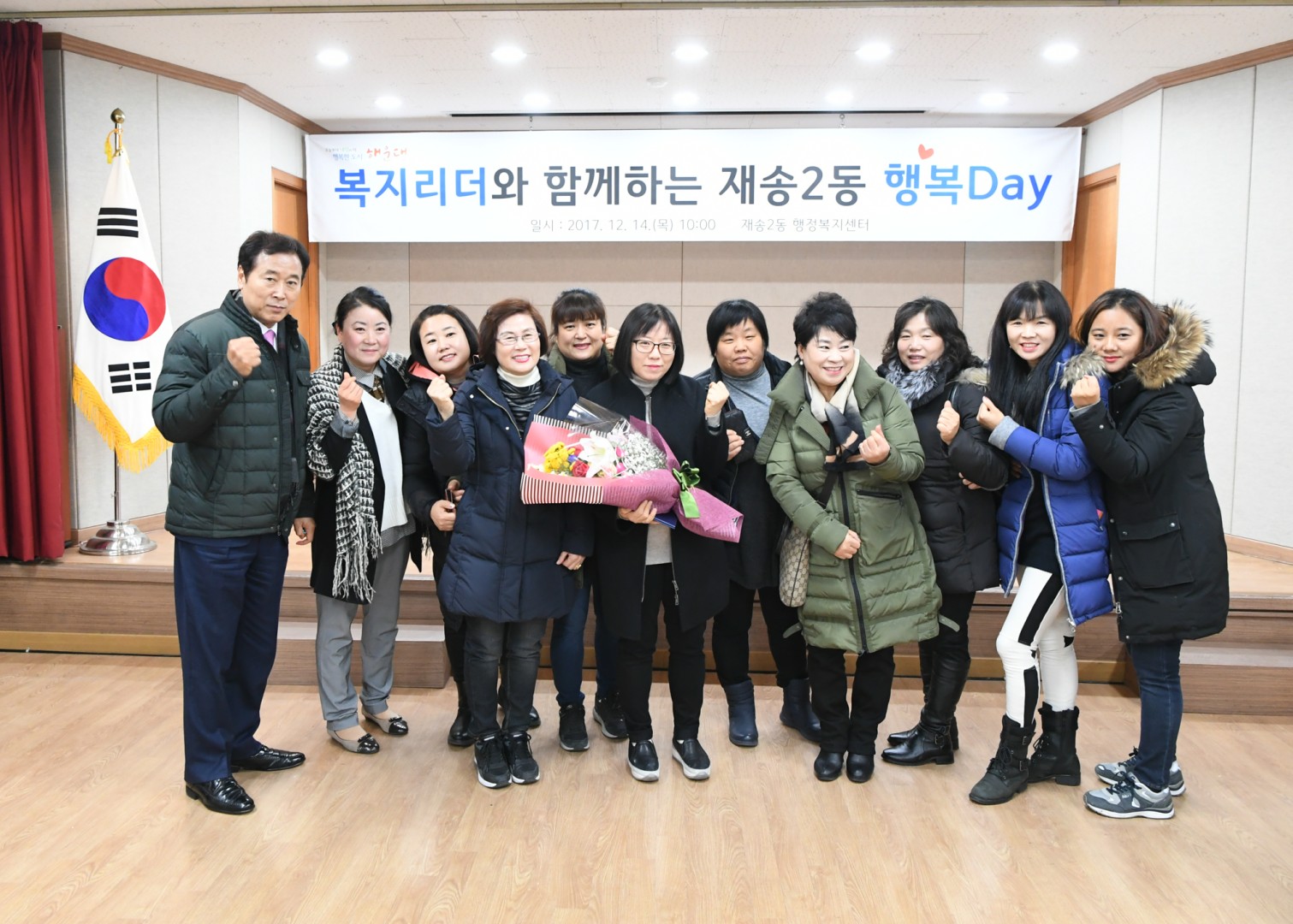 제송2동 행복데이 16