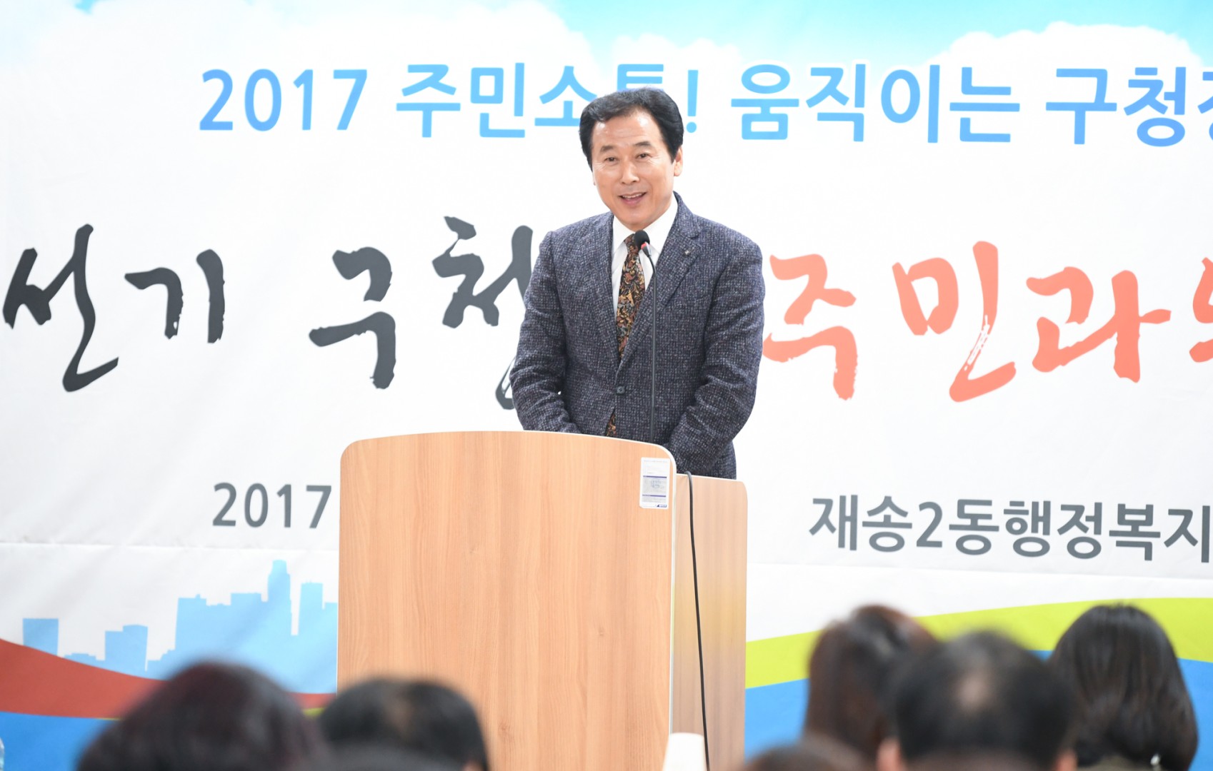 동순방-재송2동 1