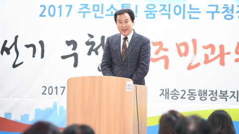 동순방-재송2동