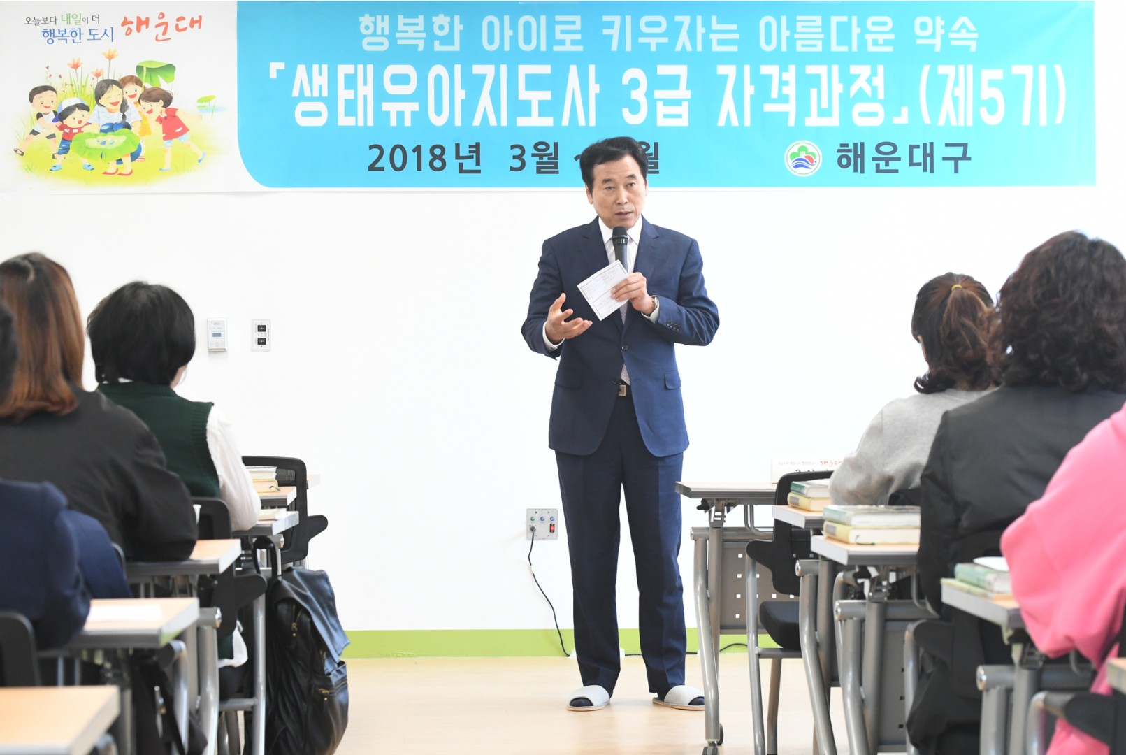 생태유아지도사 개강식 2