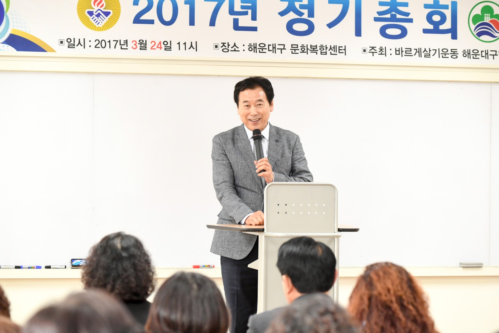 바르게 살기 정기총회 8