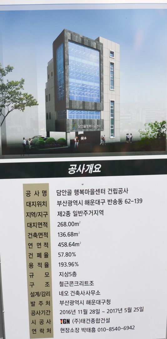 담안골 행복마을 기공식 8