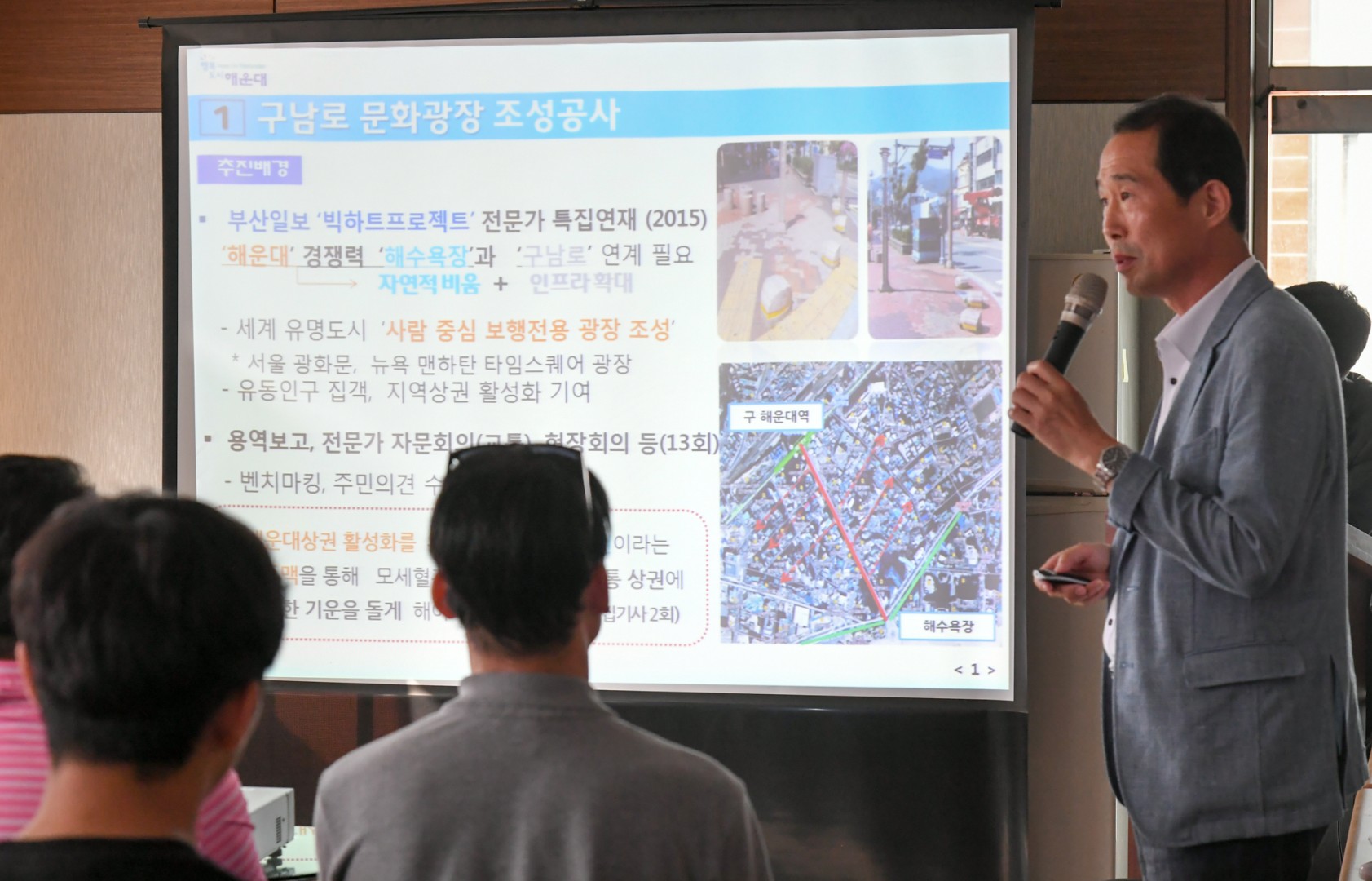 구남로 준공에따른 상인 간담회 6