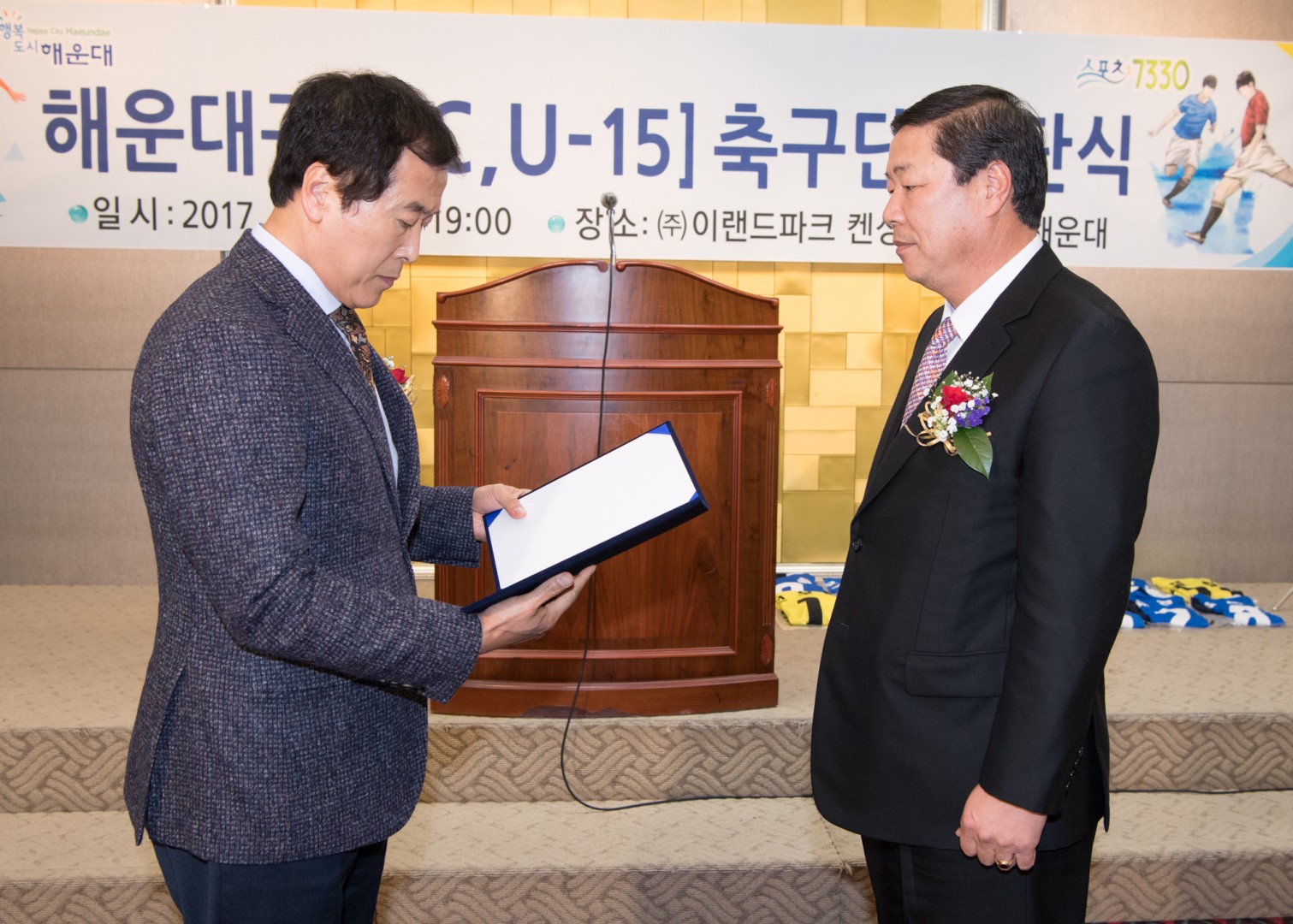 해운대구 FC U-15 축구단 창단식 1