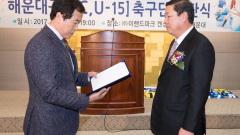 해운대구 FC U-15 축구단 창단식
