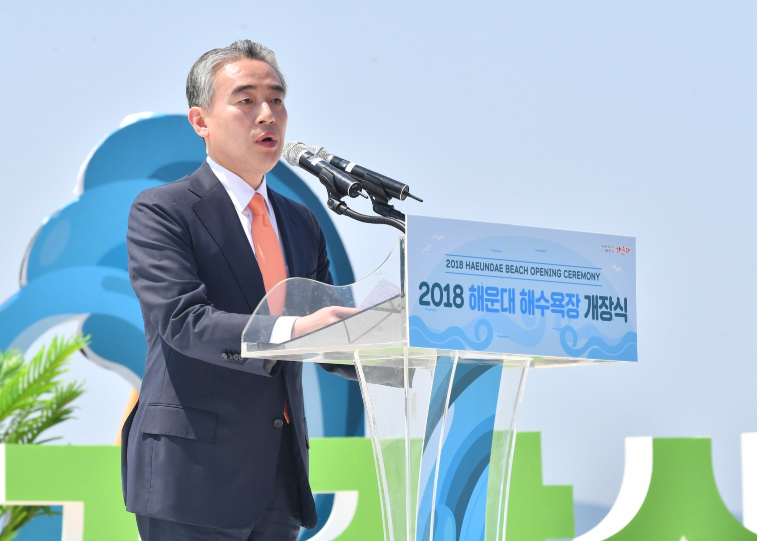 해운대해수욕장 개장식 13