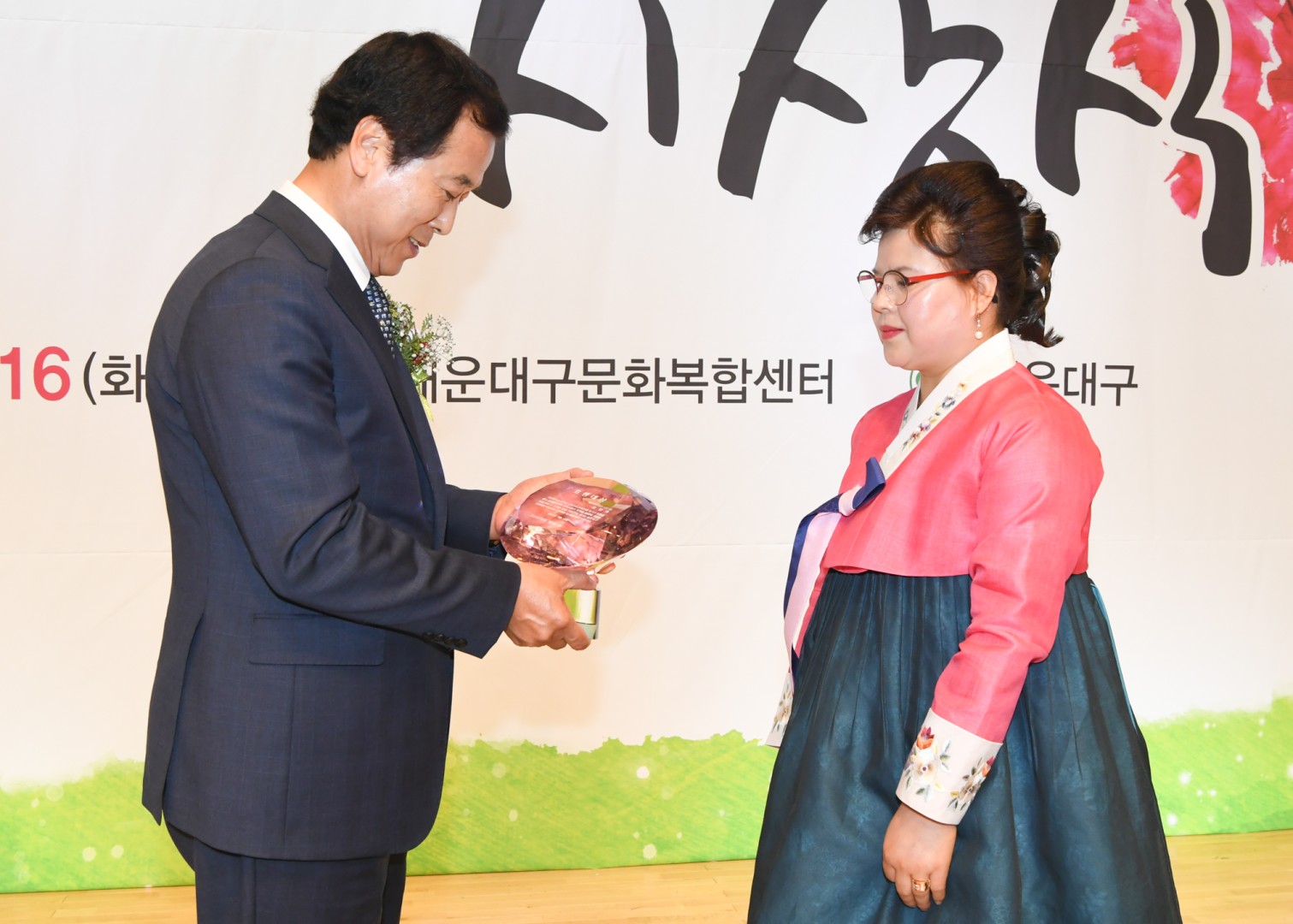제3회 효행대상 수상식 33