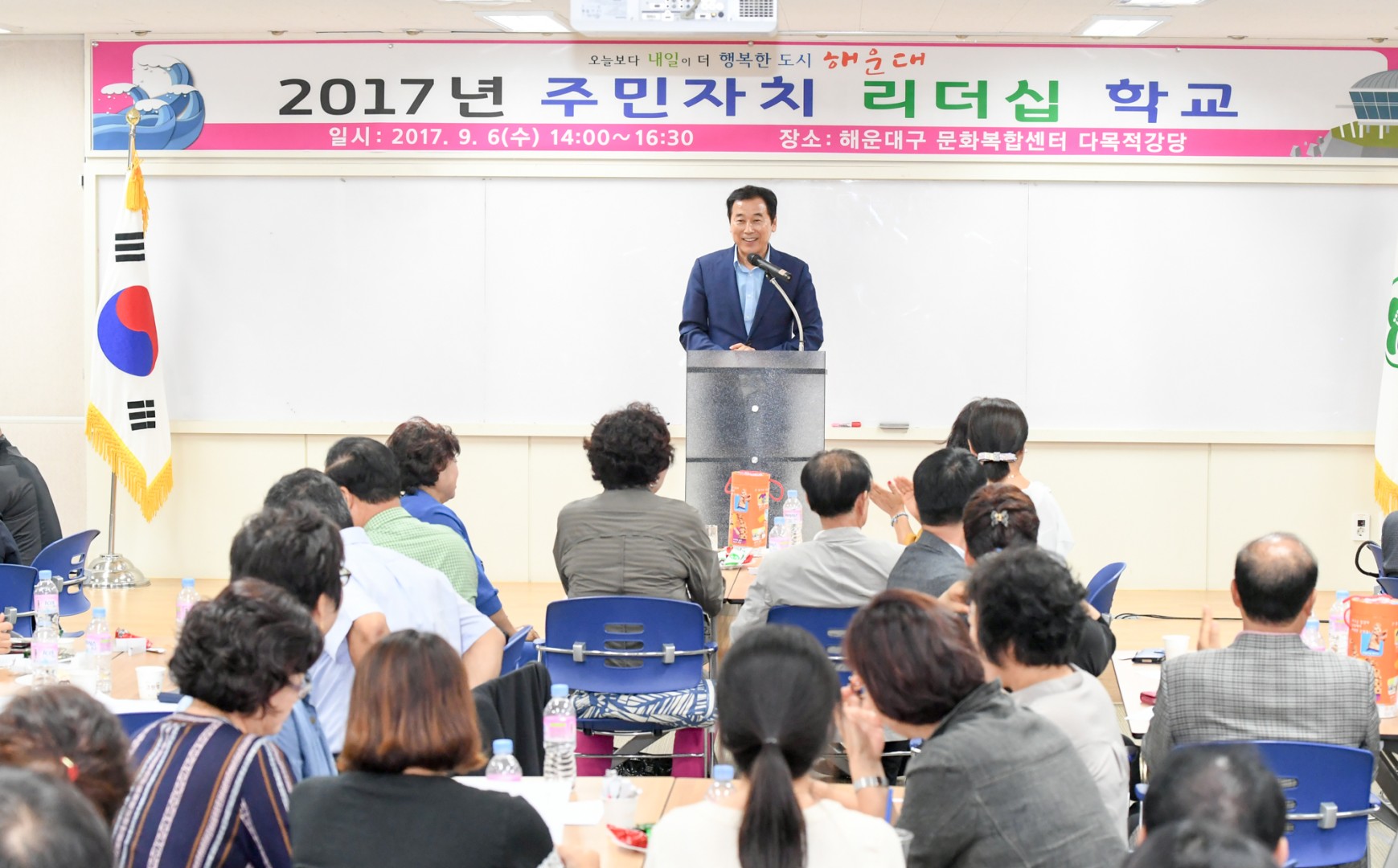 주민자치리더십교육 6