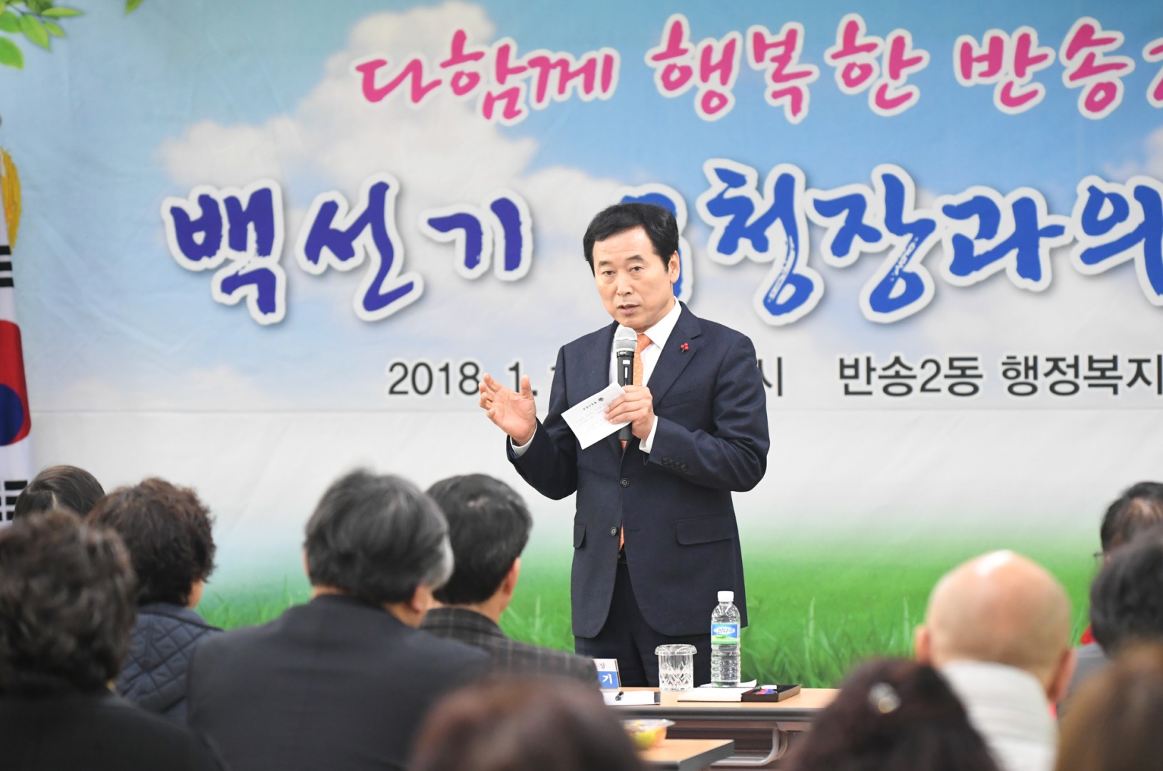 동순방-반송1.2동 20