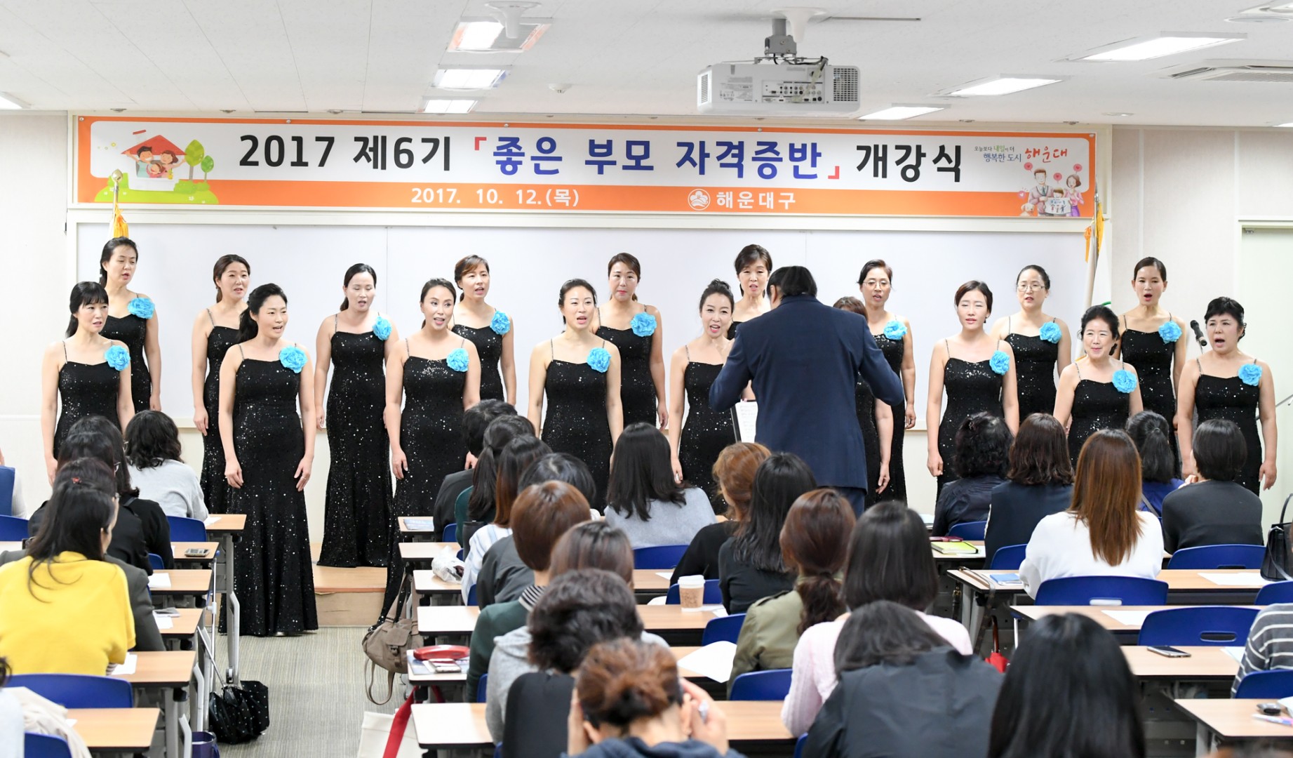 좋은부모 자격증반 개강식 3