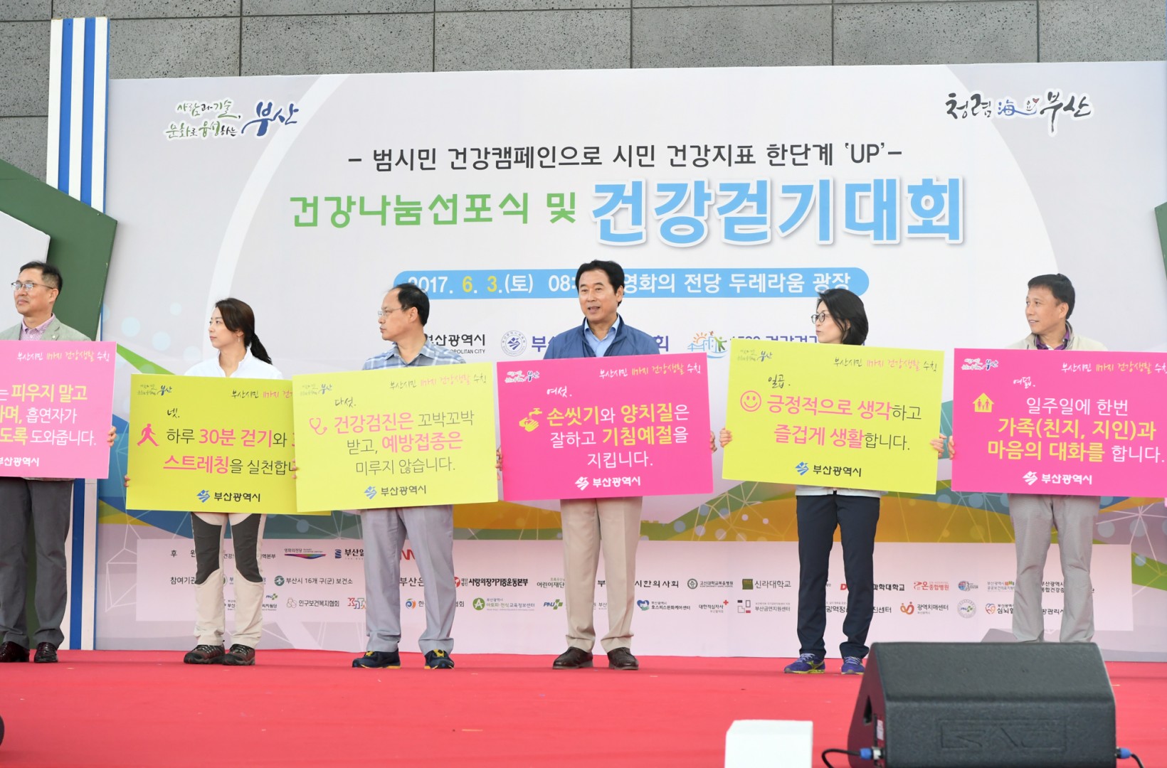 건강걷기대회 1