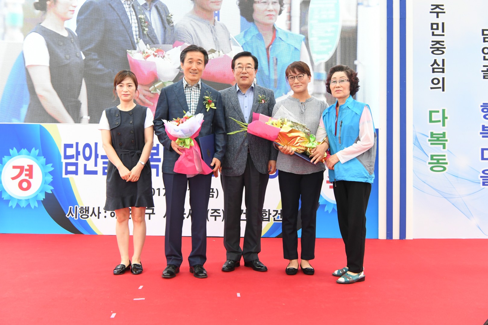 행복마을준공식 14