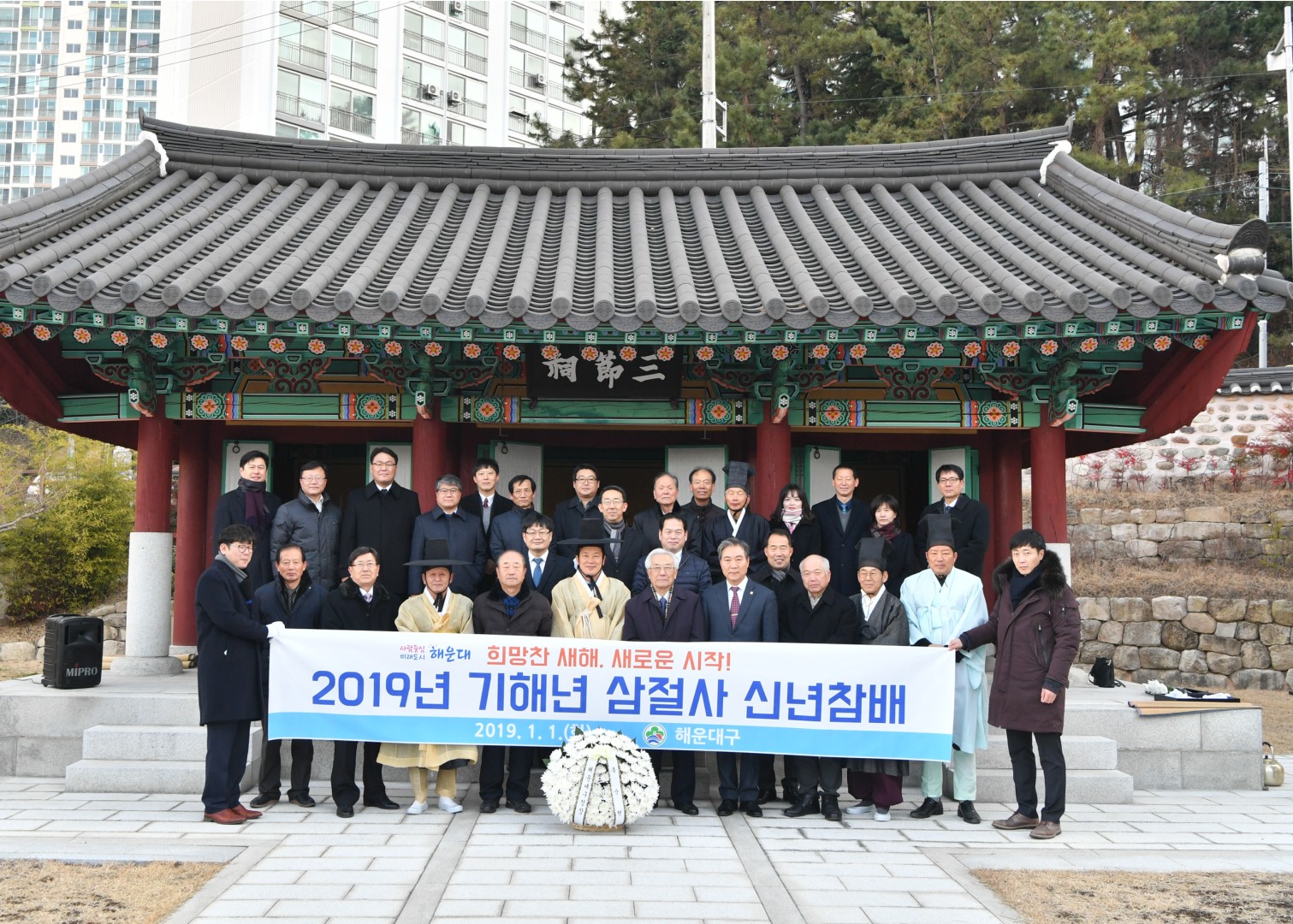 송정 떡국나누기 및 삼절사참배 26