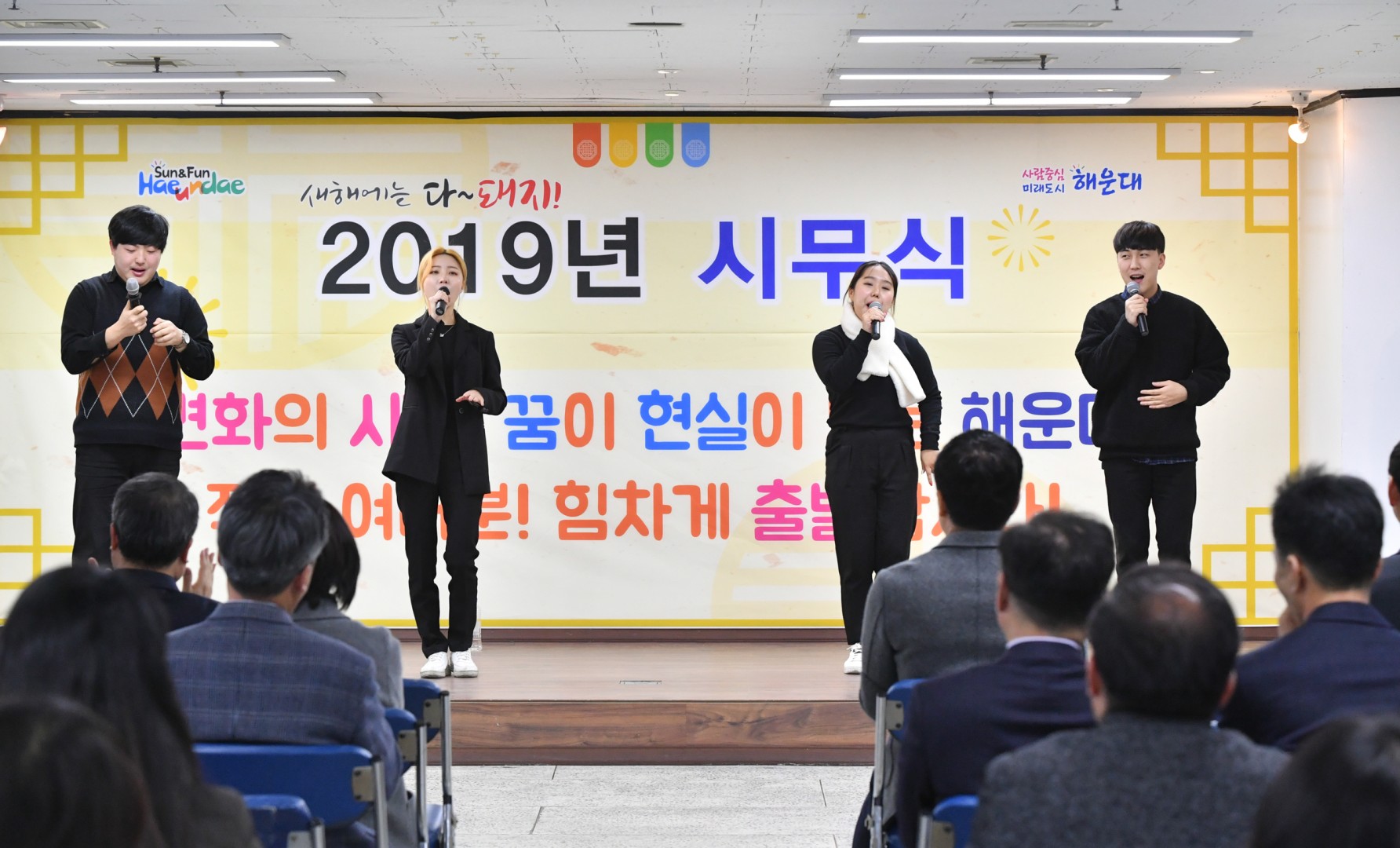 시무식 및 직원인사 4