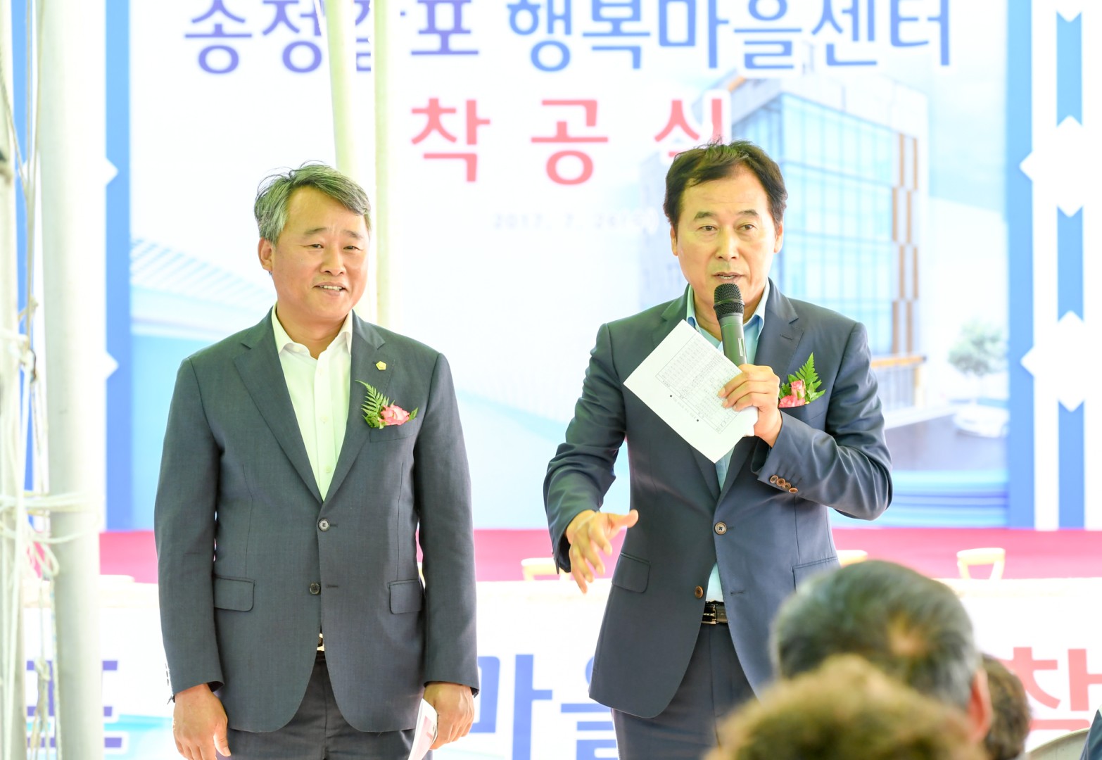송정 갈포행복마을센터 기공식 6