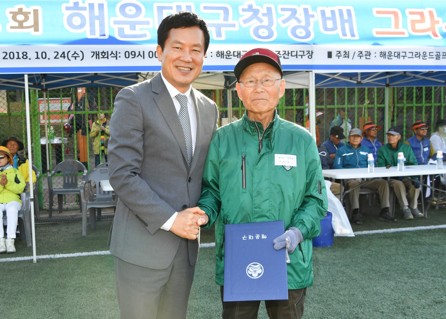 구청장배 그라운드 골프대회 8