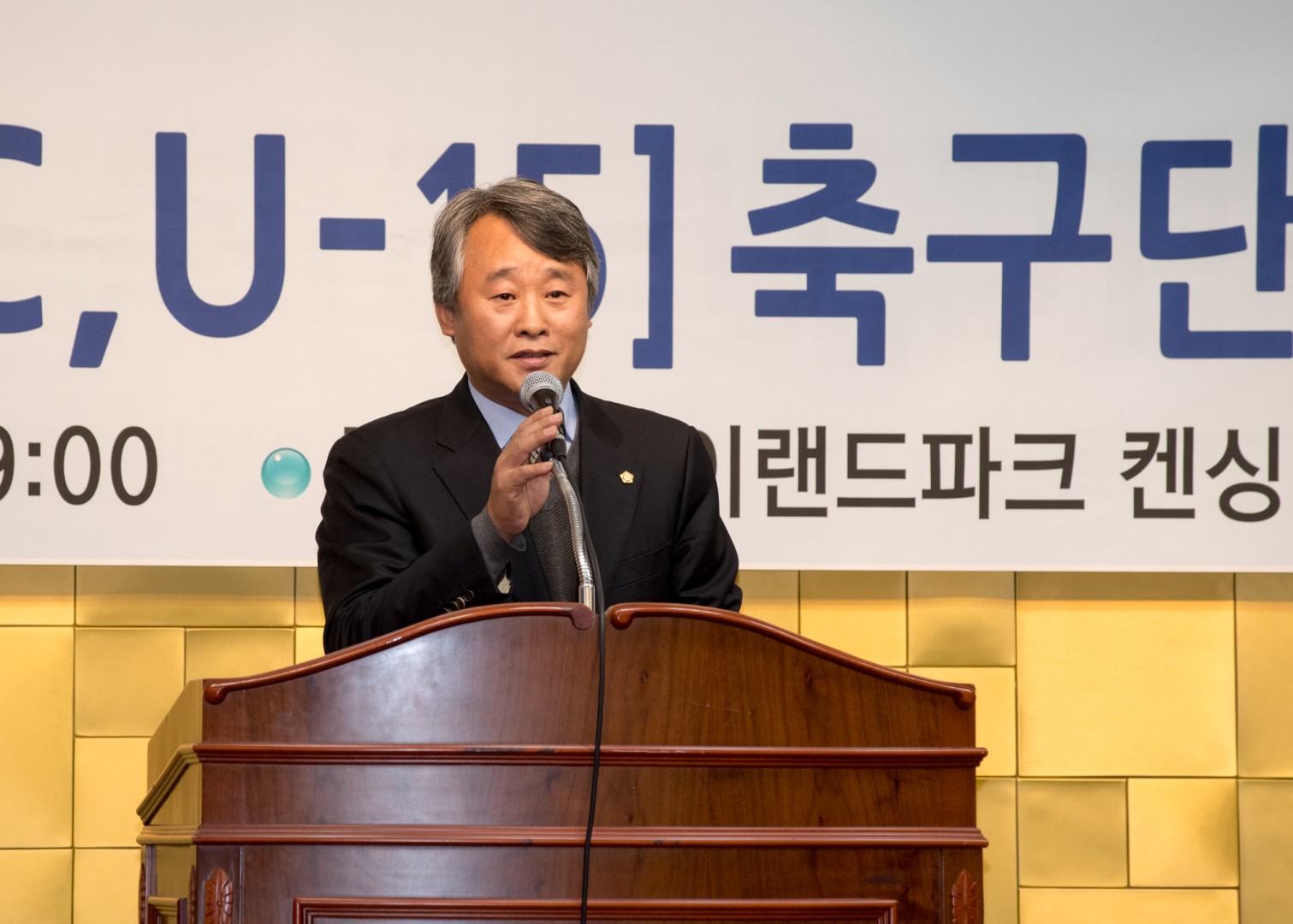 해운대구 FC U-15 축구단 창단식 17