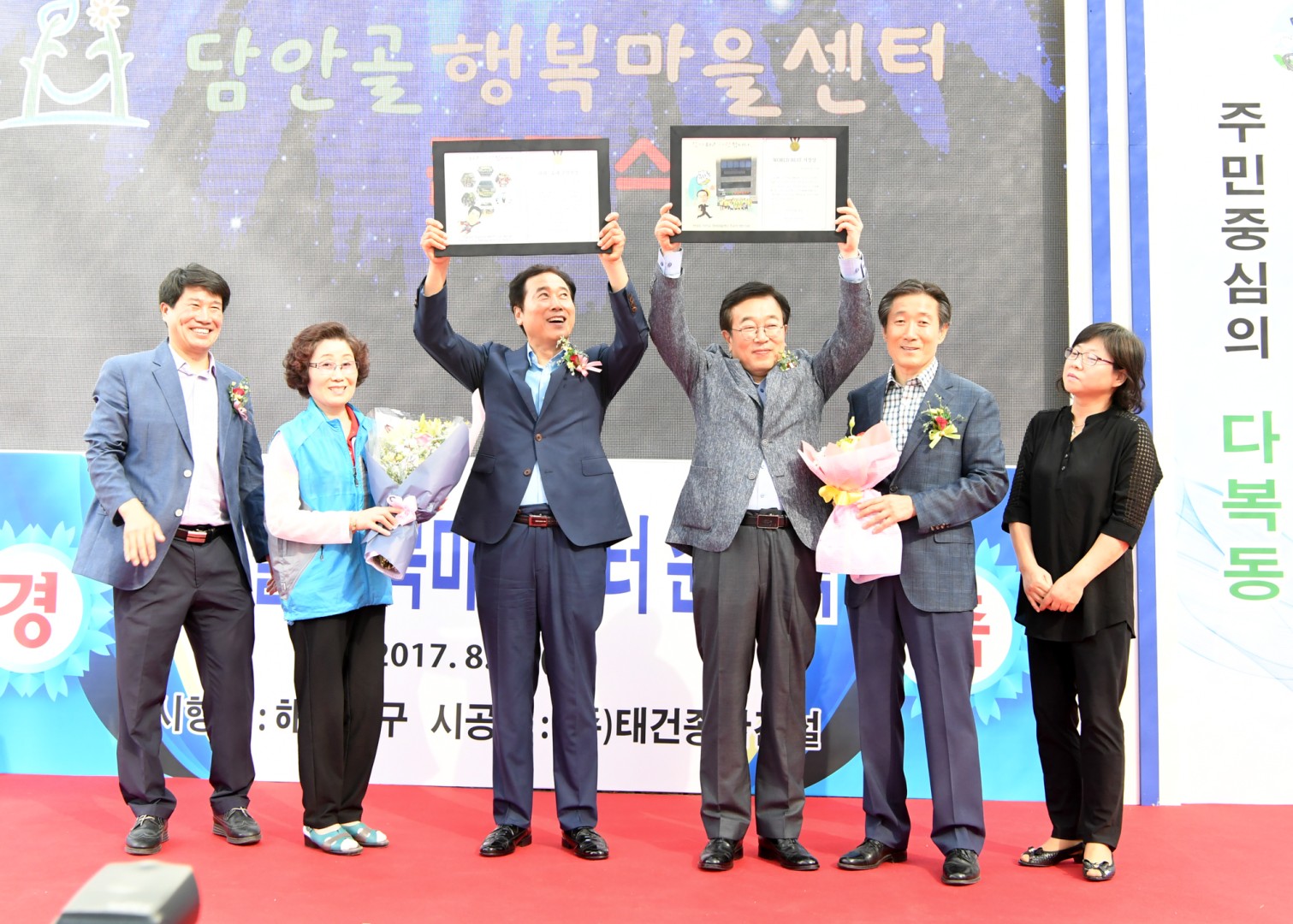 행복마을준공식 18