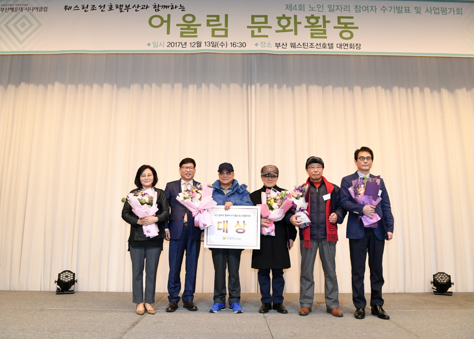 어울림문화활동 16