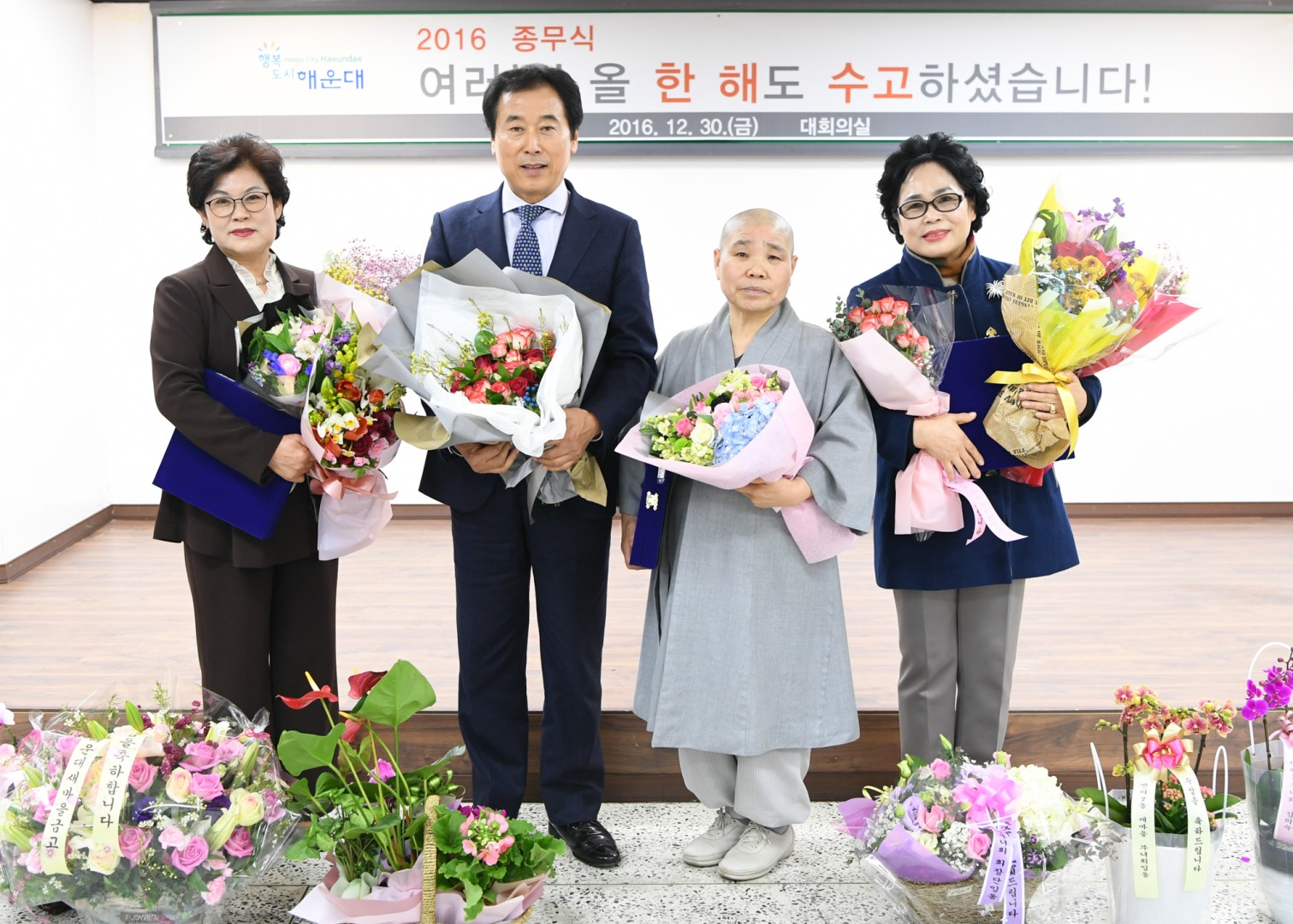 2016년 종무식 11