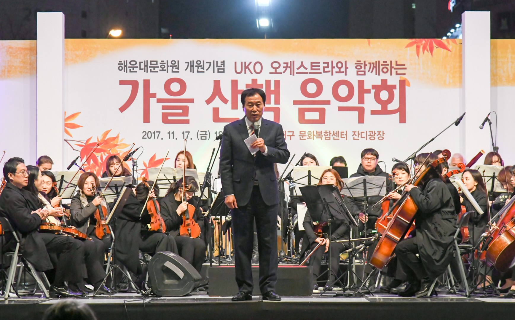 해운대문화원 개원식 37