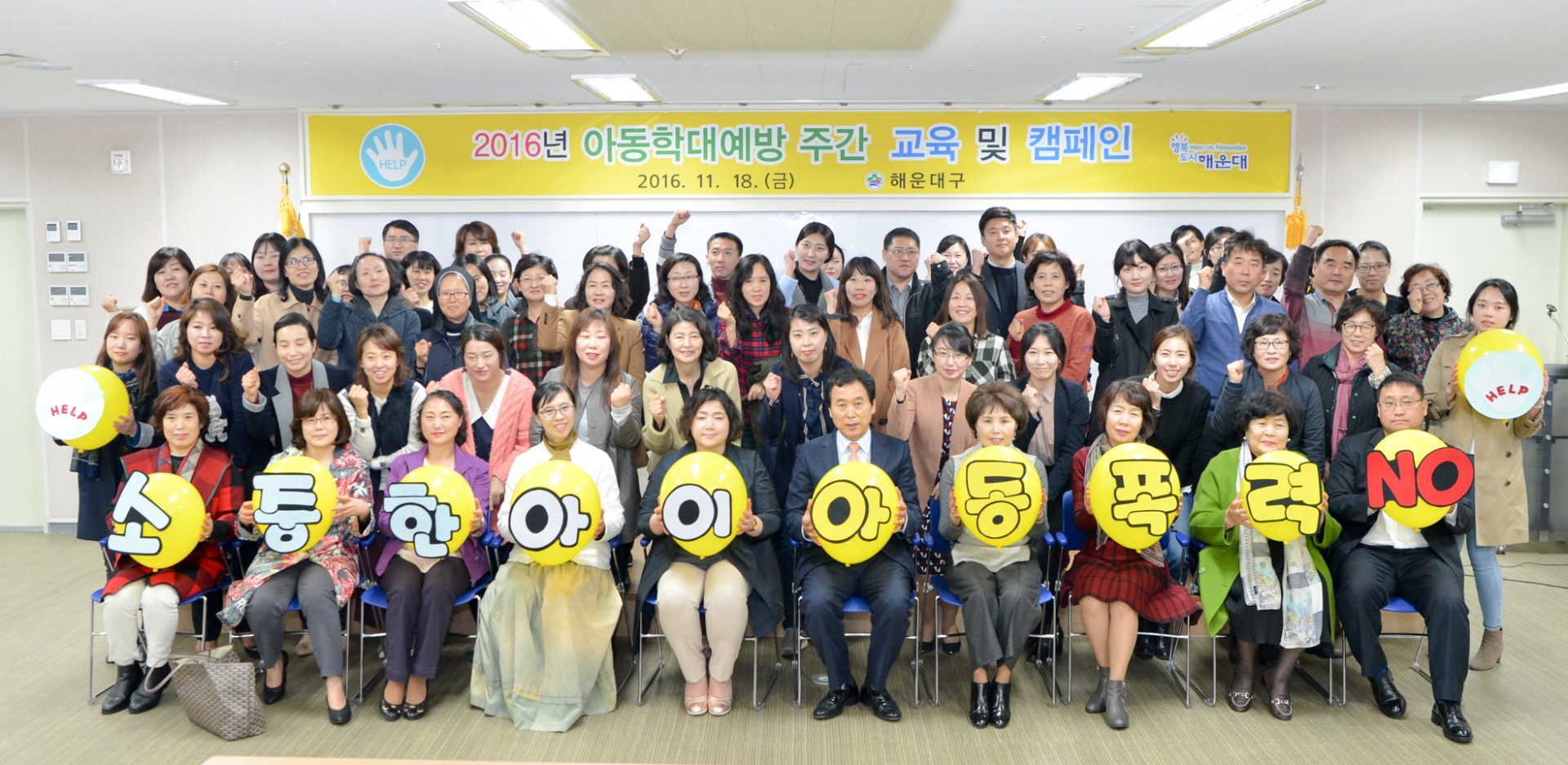 아동학데예방 교육 6