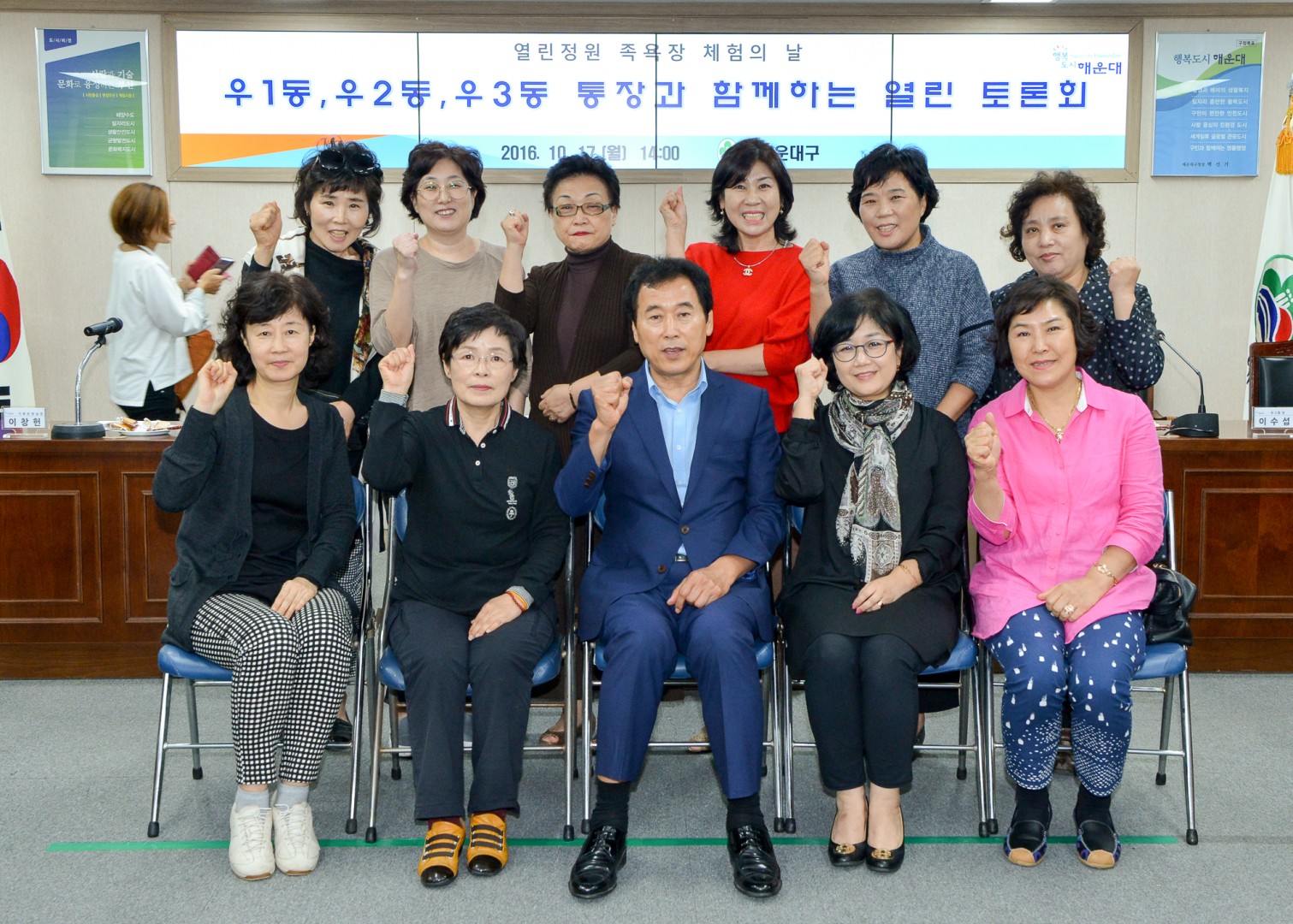 통장 간담회 5