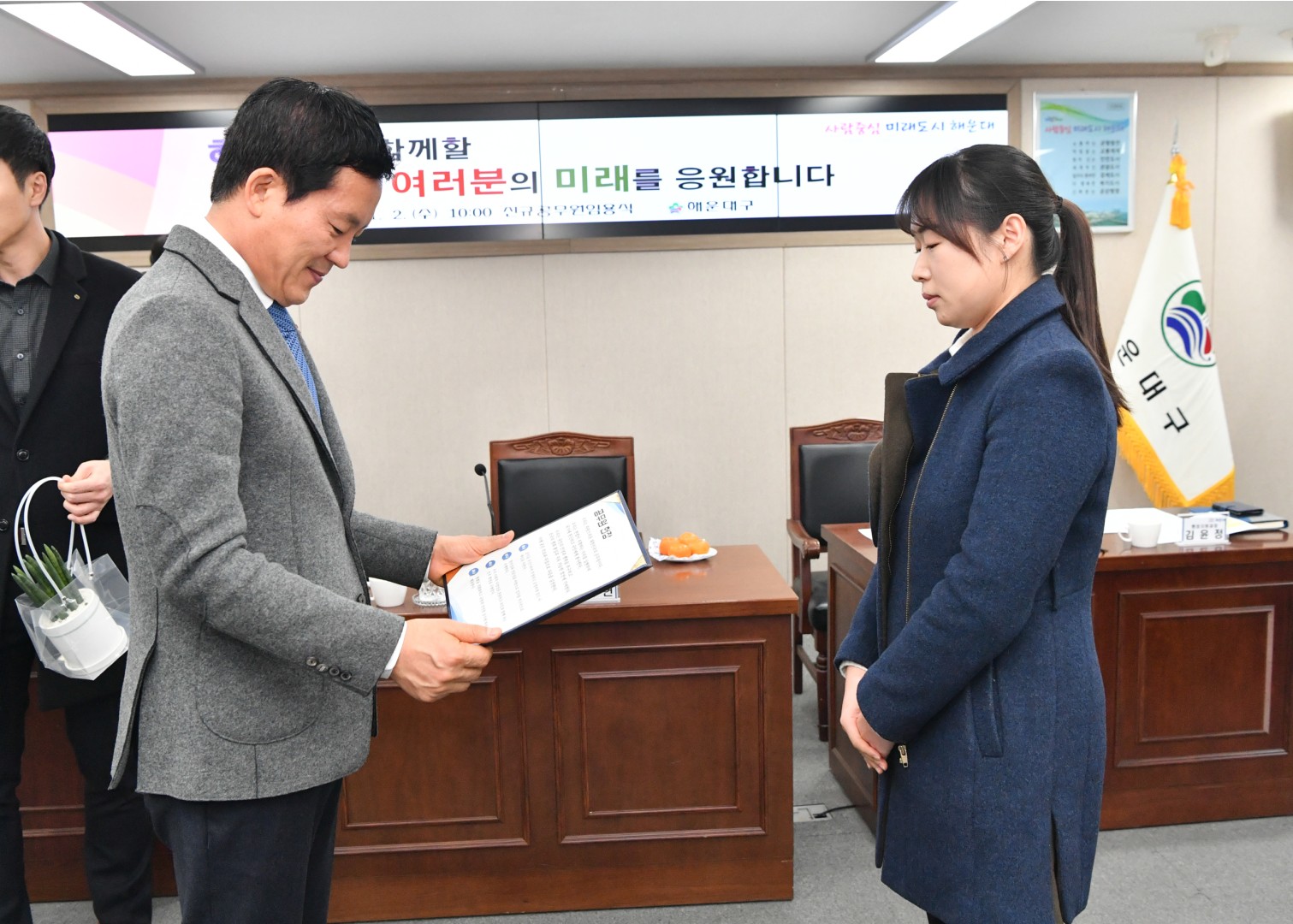 신규직원 임용식 2
