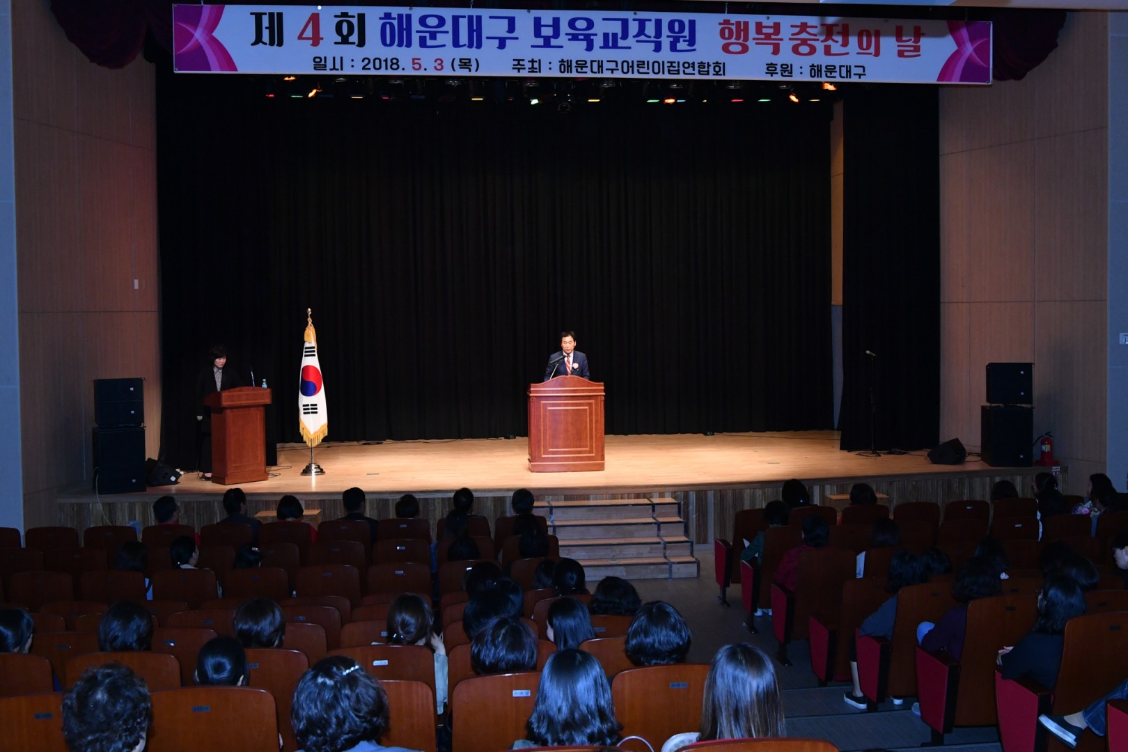 보육교사 행복충전의날 6