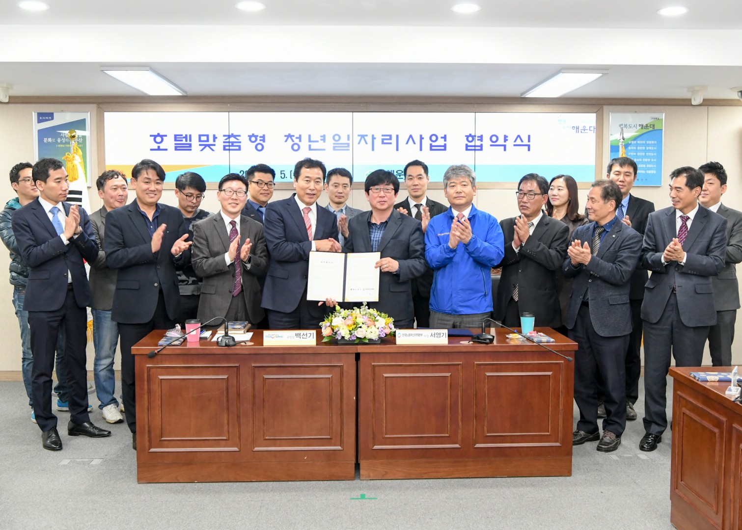 호텔맞춤형 청년일자리 사업 협약식 1
