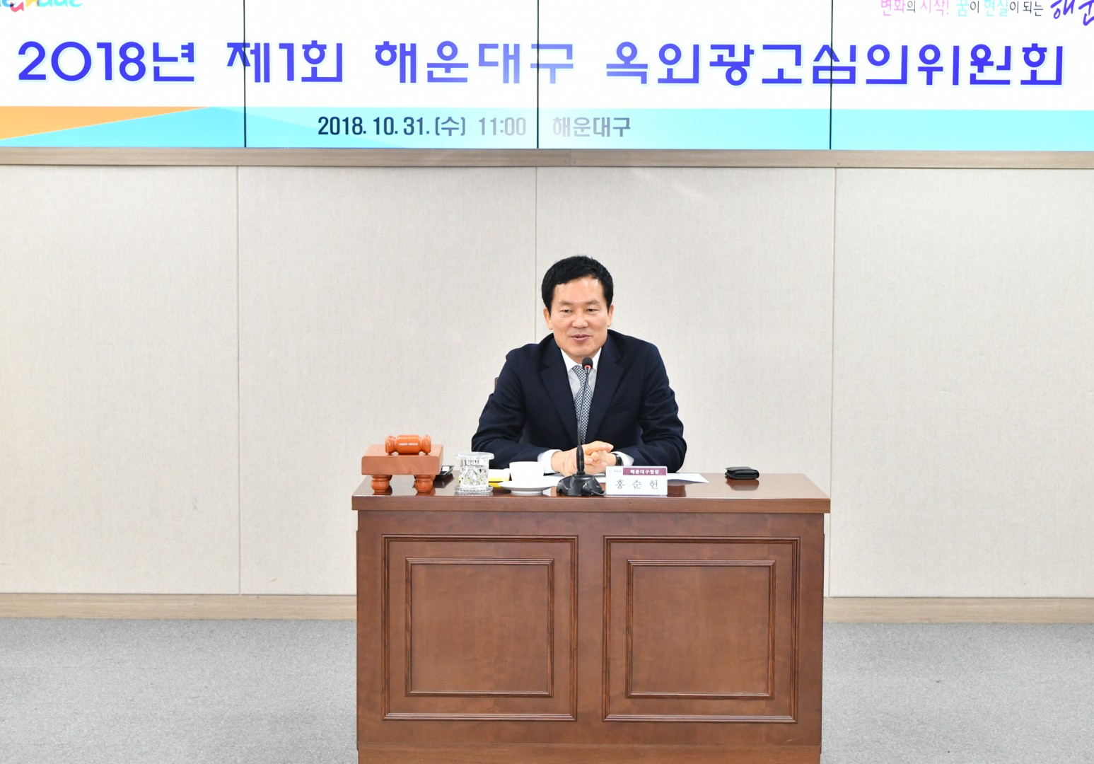 옥외광고 심의위원 위촉 7