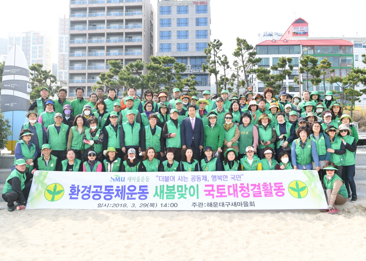 새마을환경정비 6