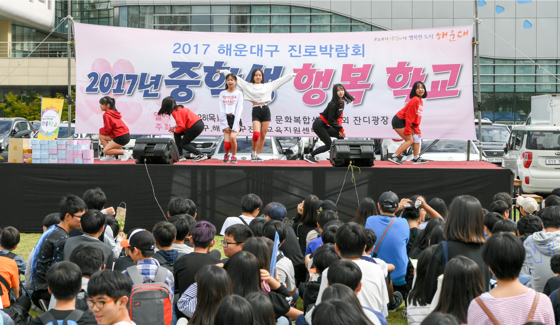 중학생 행복학교 18