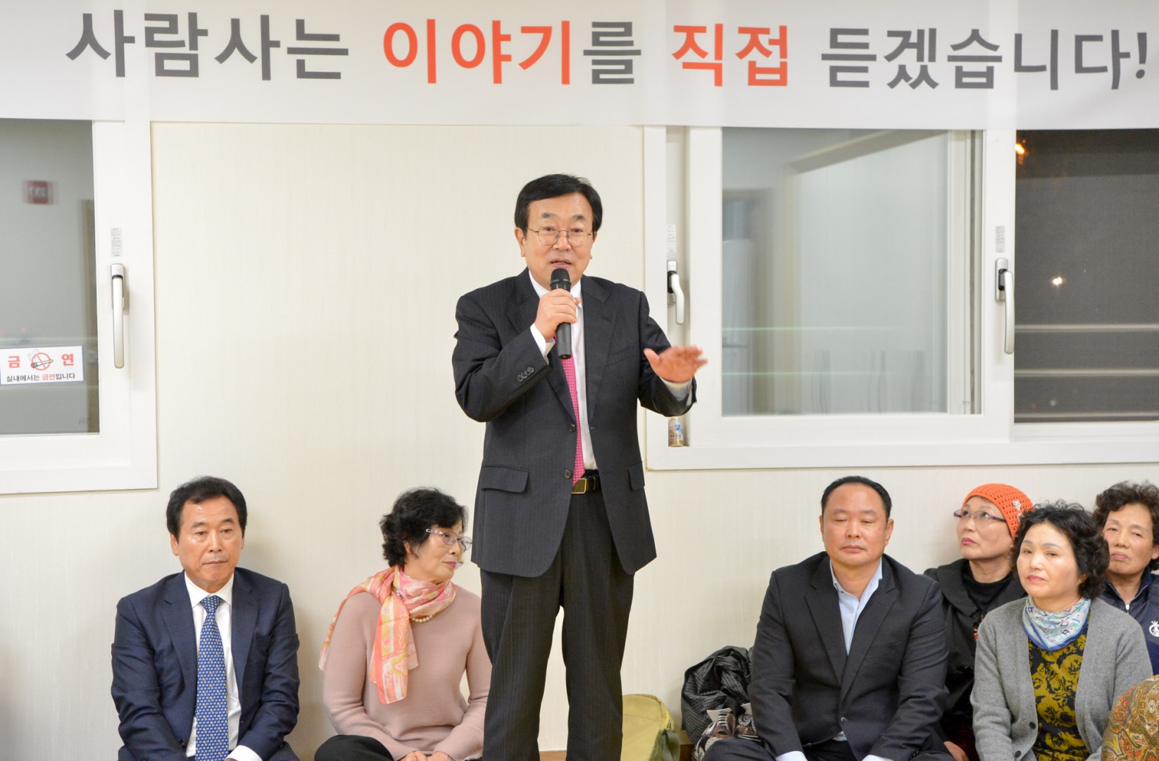 부산광역시장과 함께 하는 반상회 8