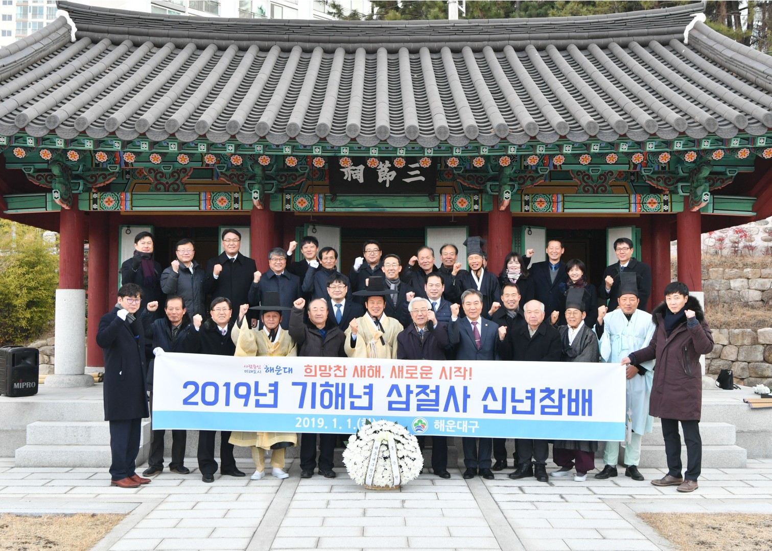 송정 떡국나누기 및 삼절사참배 27