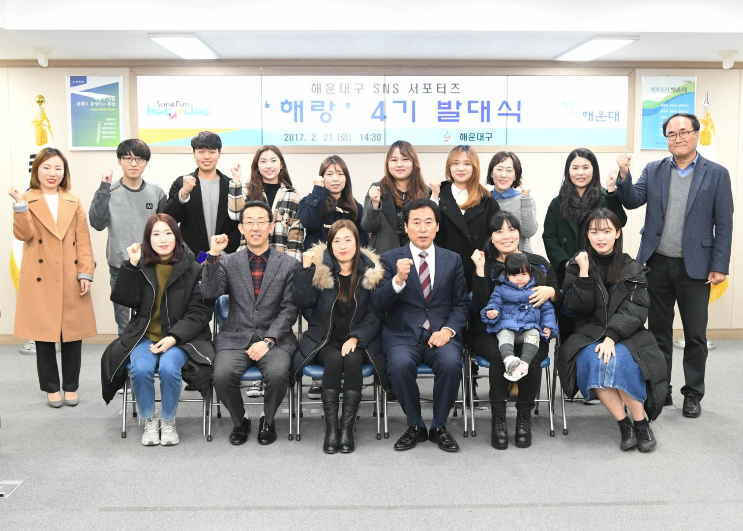 해랑4기 발대식 7
