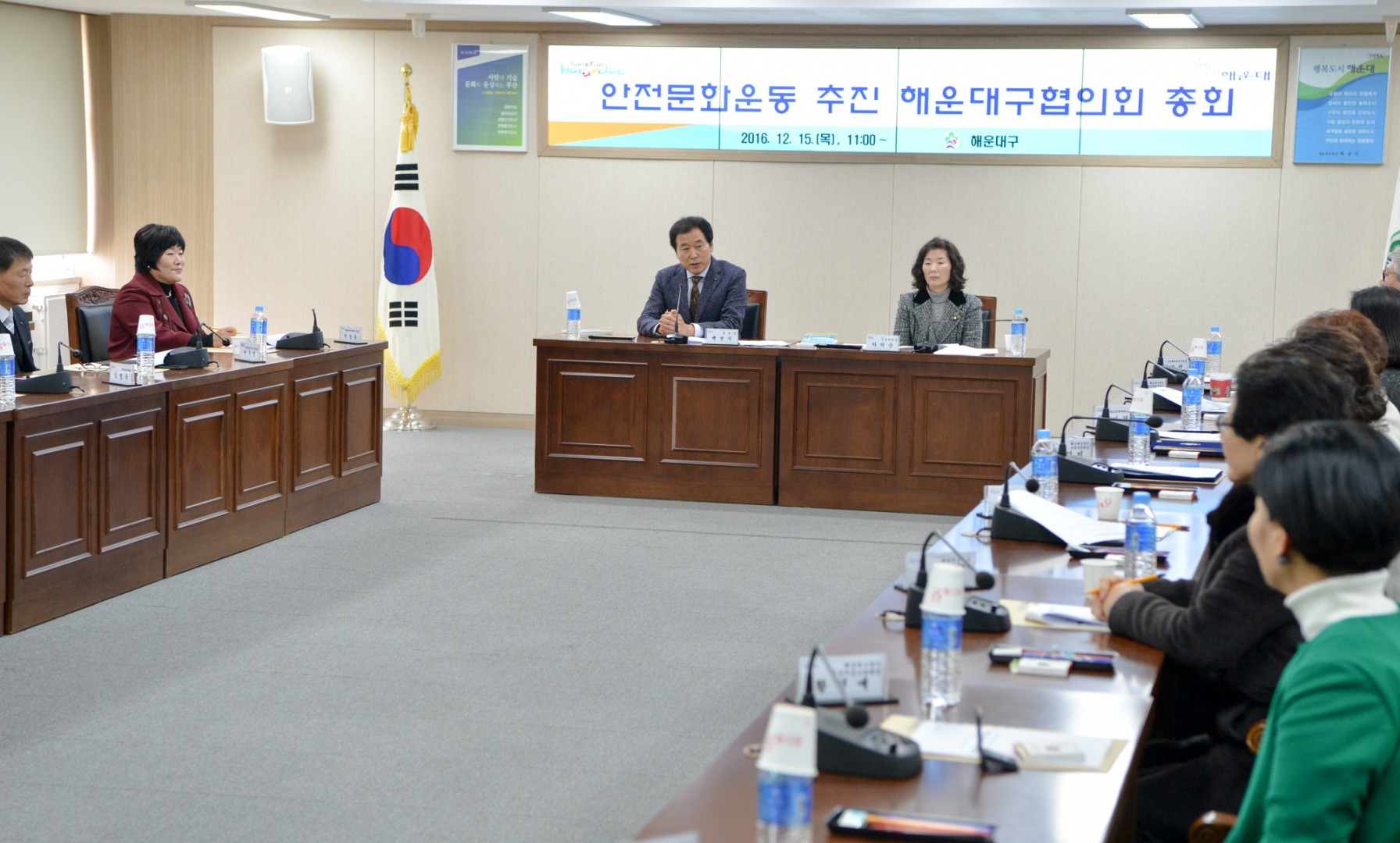 안전문화운동 추집협의회 총회 7