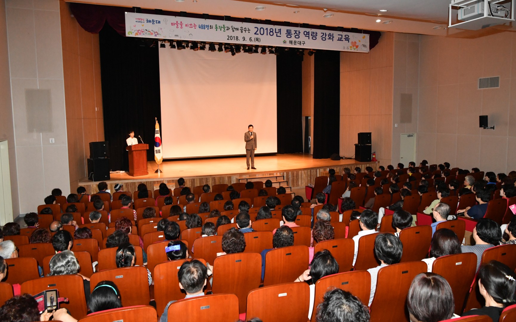 통장역량강화교육 3